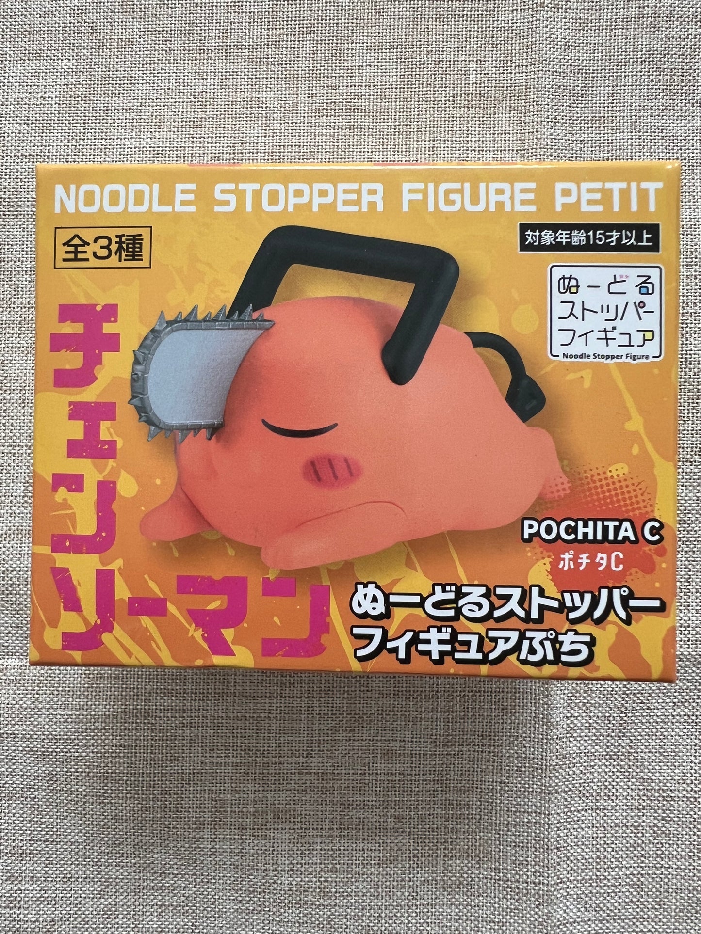 Chainsaw Man Pochita Noodle Stopper Petit Figure Type C FuRyu ( B/1)