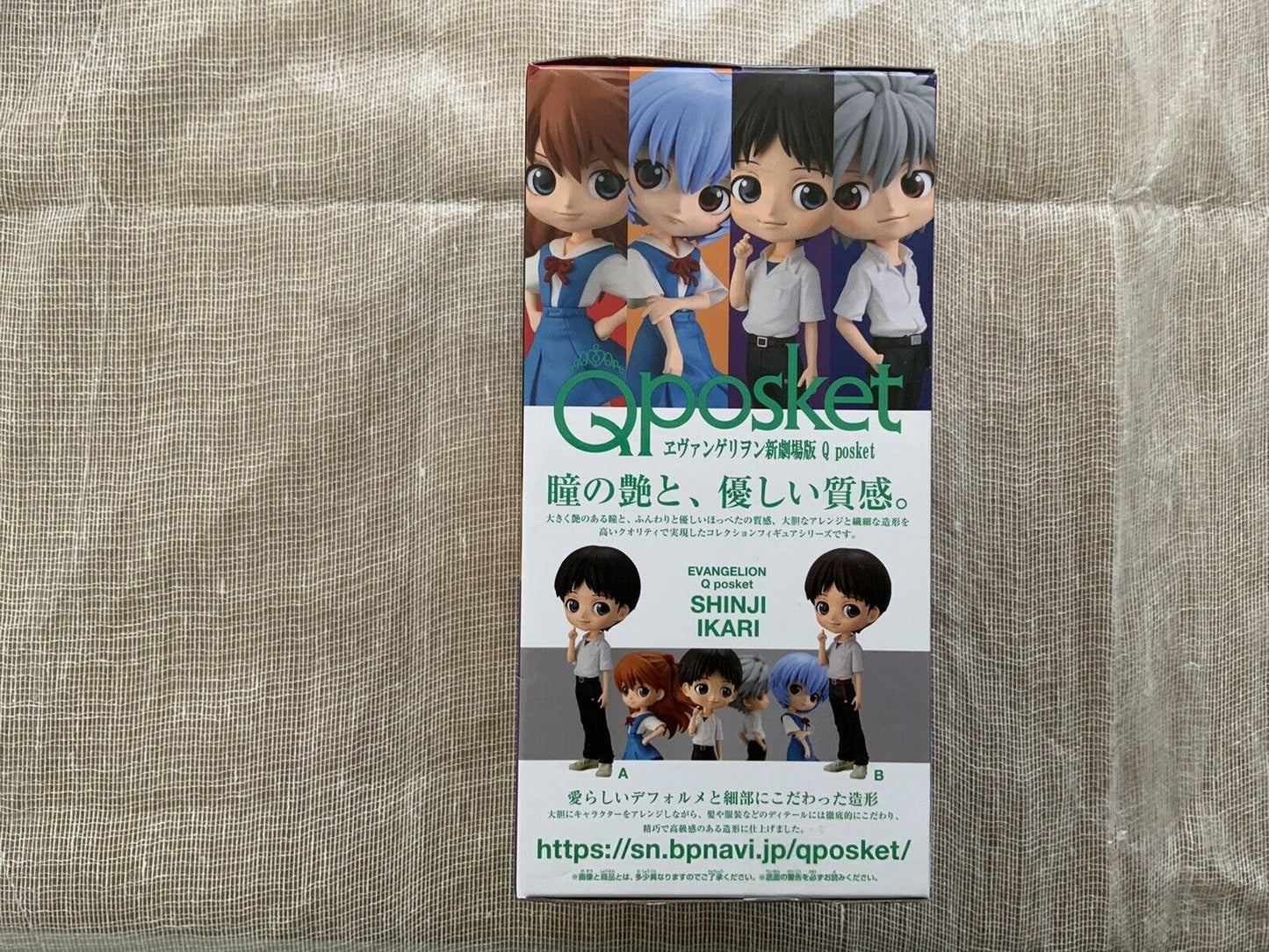 Shinji Ikari EVANGELION Movie Q Posket Figure ver A (A/1)