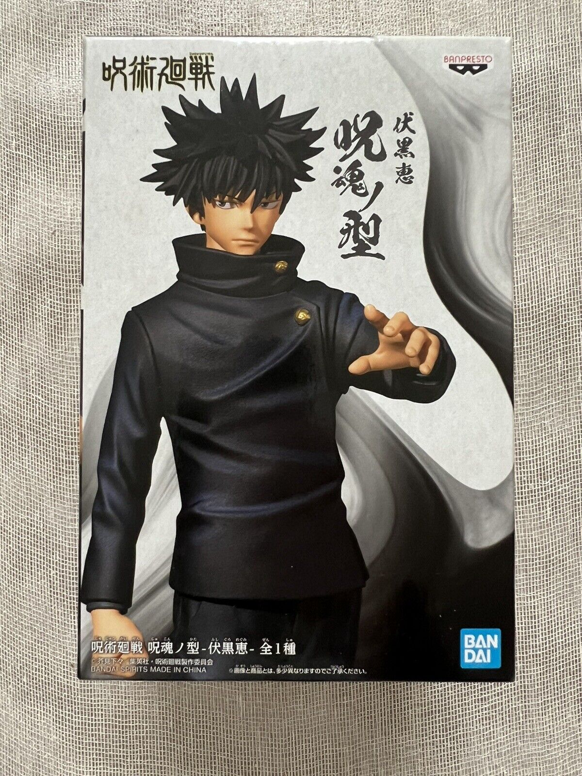 Jujutsu Kaisen Megumi Fushiguro Jukon No Kata figure Banpresto (A/1)
