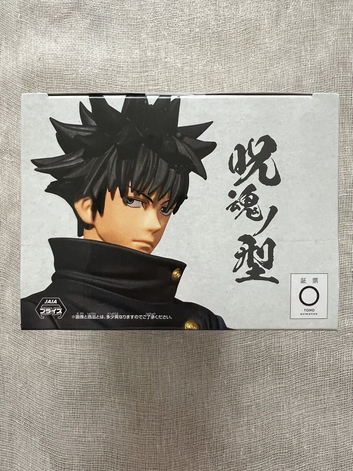 Jujutsu Kaisen Megumi Fushiguro Jukon No Kata figure Banpresto (A/1)