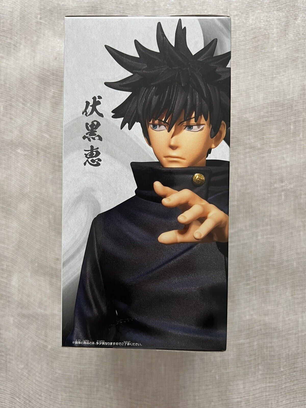 Jujutsu Kaisen Megumi Fushiguro Jukon No Kata figure Banpresto (A/1)