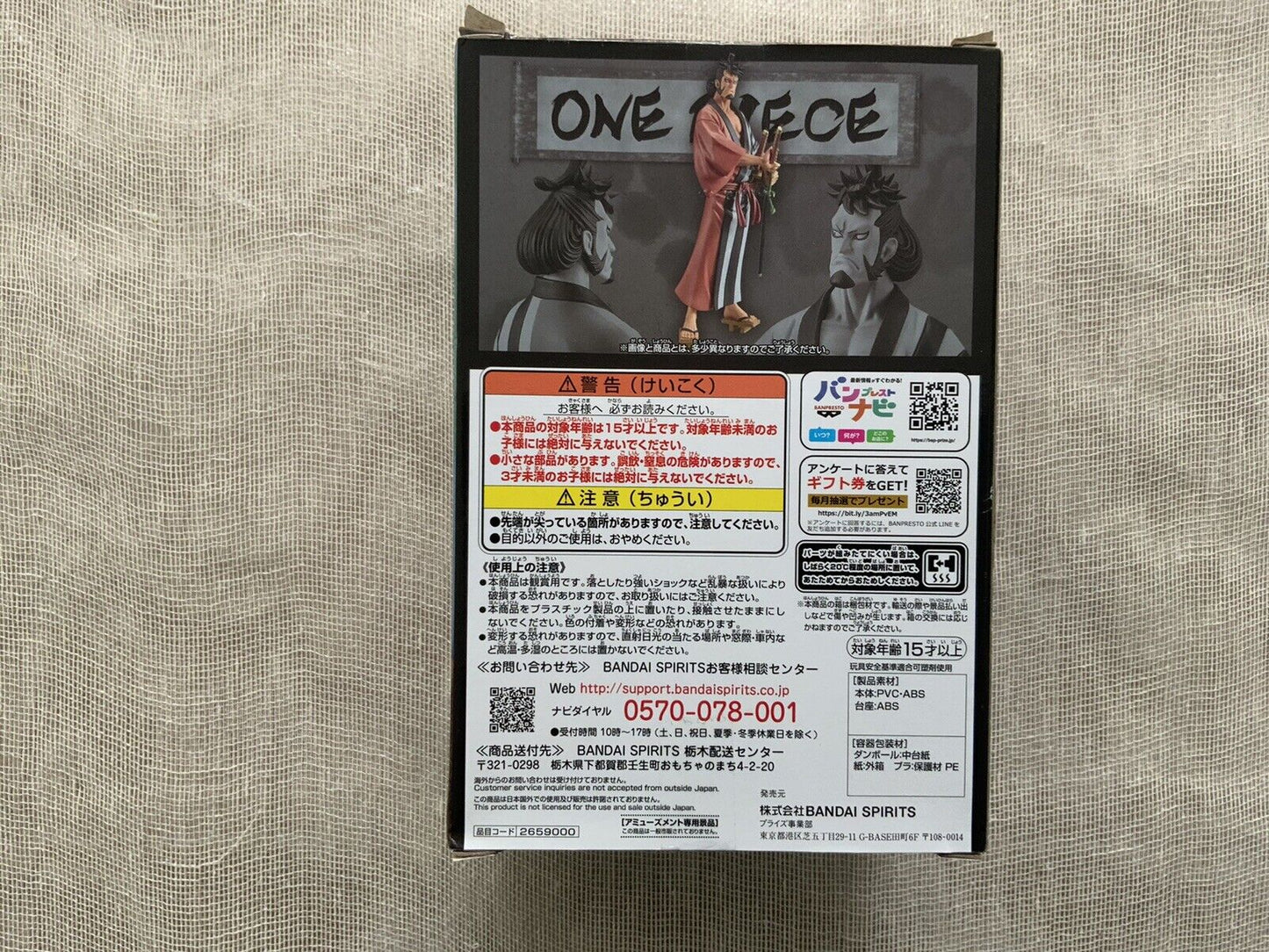 One Piece Kin'Emon The Grandline Men Vol 27 DXF Kinemon Banpresto Figure ( B/1)