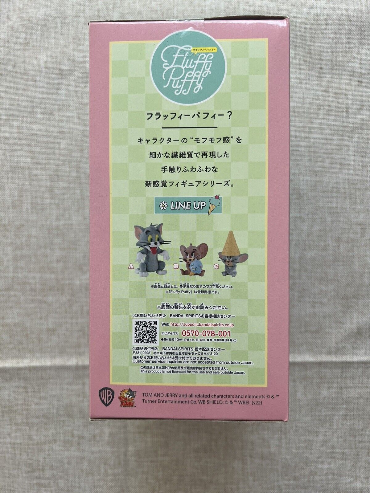 Tom and Jerry Tom Fluffy Puffy Ver A Banpresto Figure ( B/1)