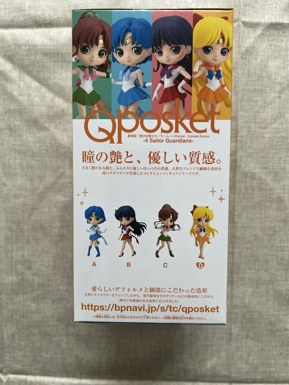Q posket 30th Anniversary Sailor Moon Cosmos Eternal Sailor Venus D Figure (A/1)