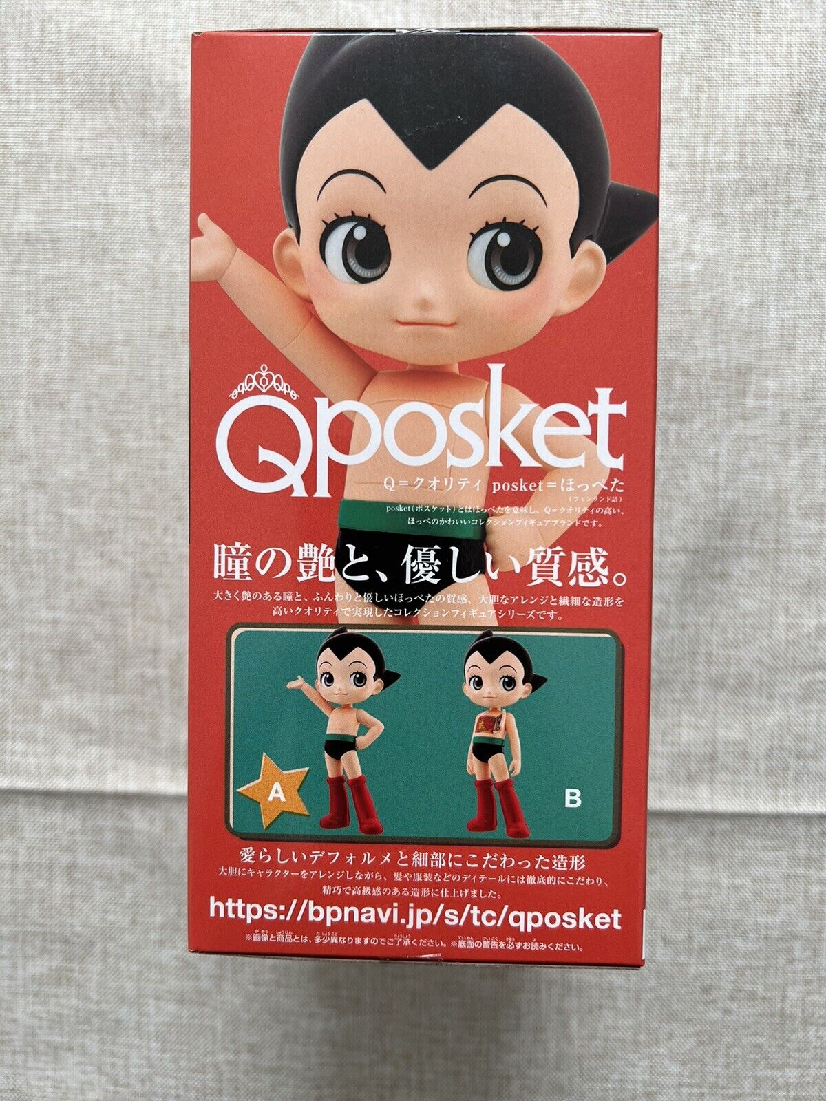 Astro Boy Q Posket Ver A Mighty Atom Qposket Banpresto Figure (B/1)