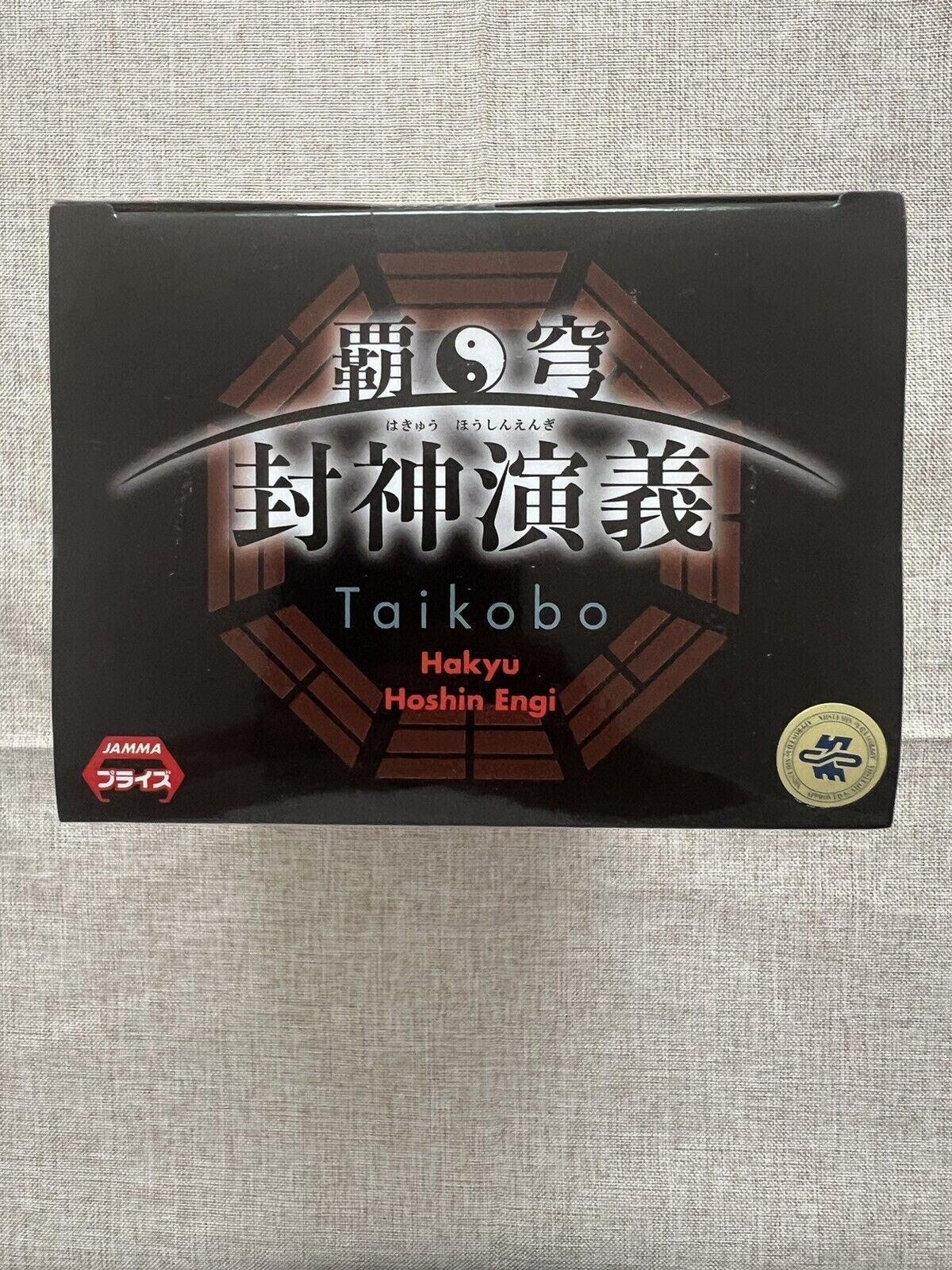 Hakyu Hoshin Engi Taikobo Figure Banpresto (B/1)