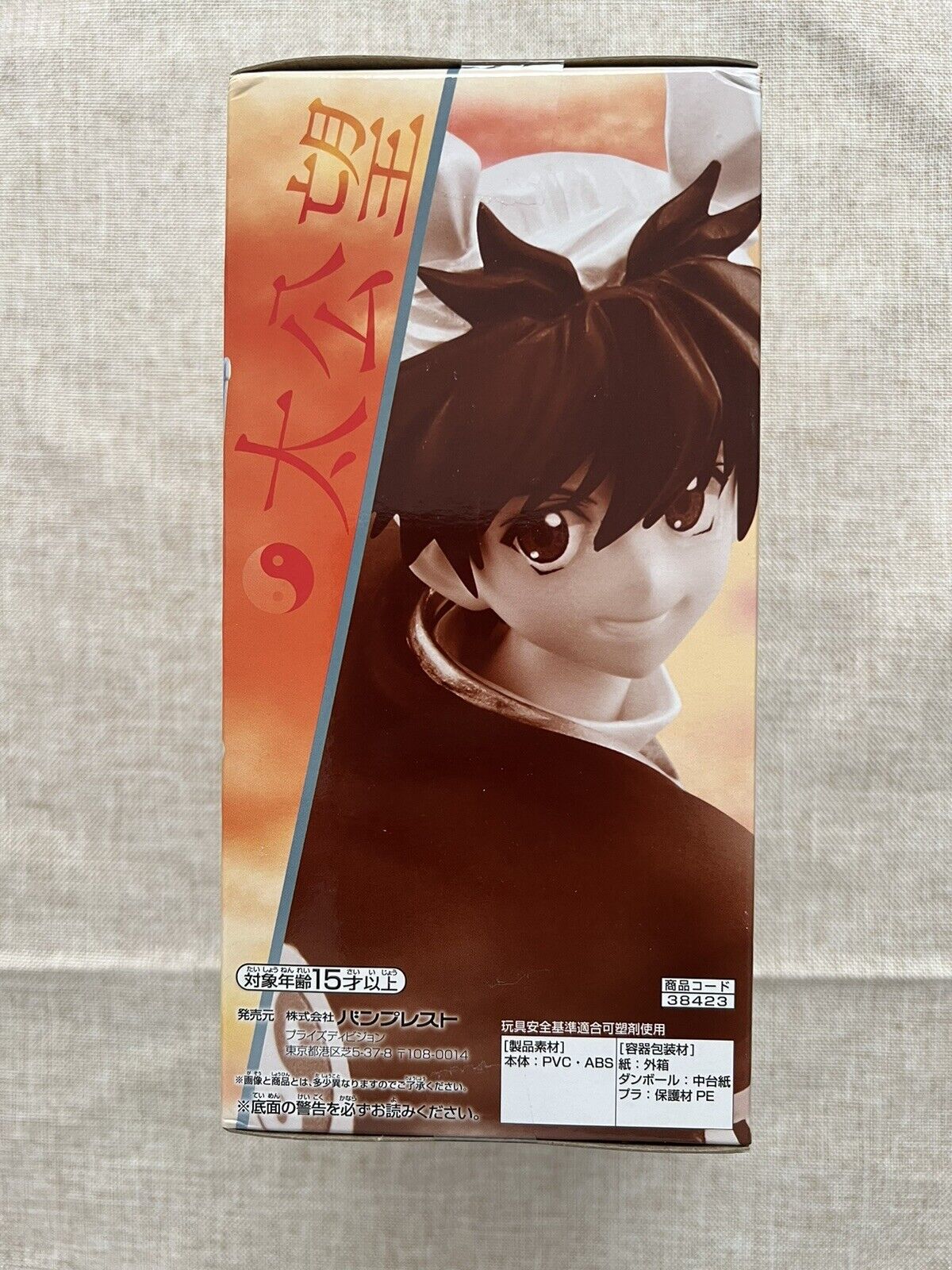 Hakyu Hoshin Engi Taikobo Figure Banpresto (B/1)