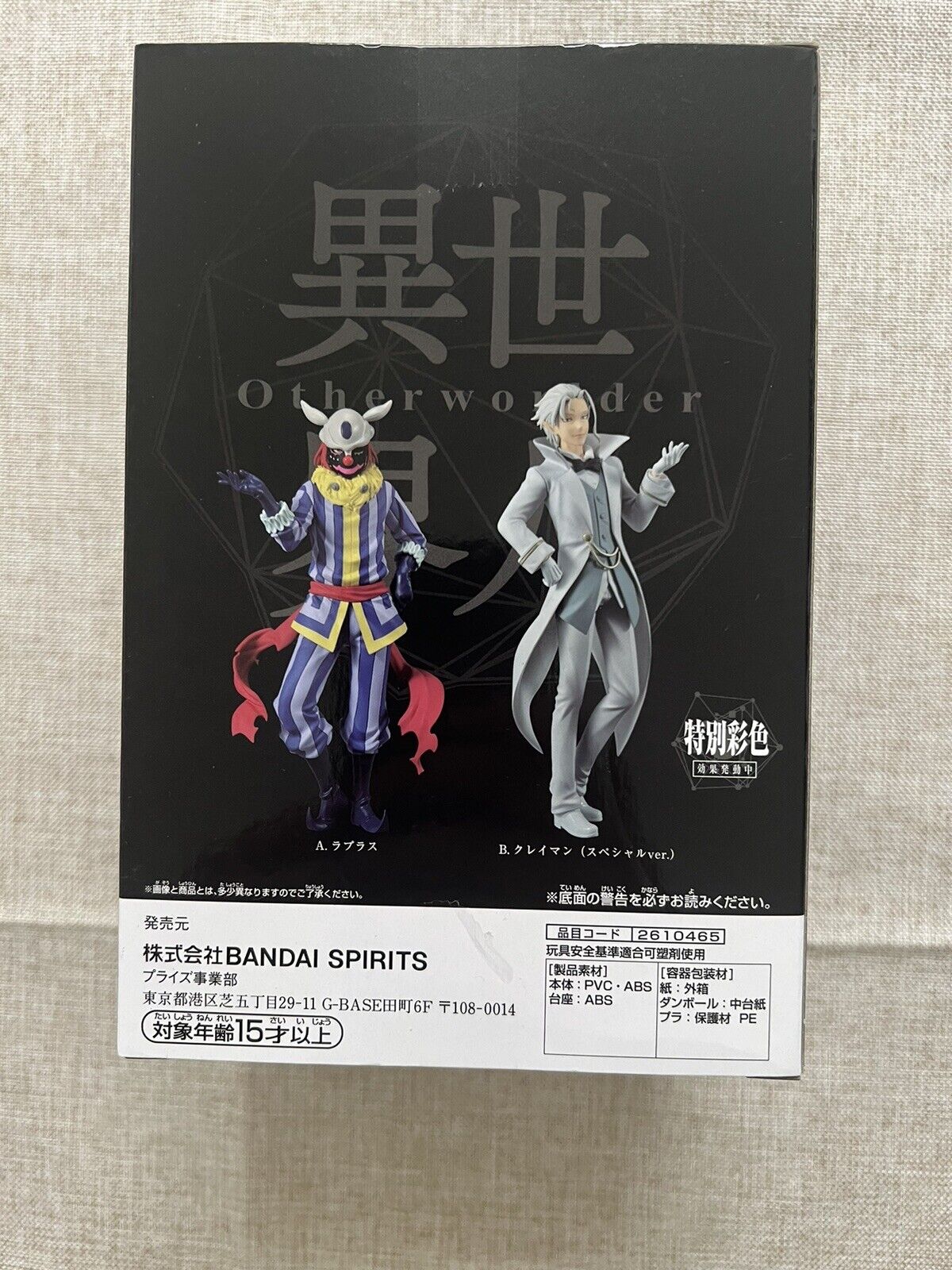 Laplace Vol 17 That Time I Got Reincarnated as Slime Figure Banpresto ( B/1)