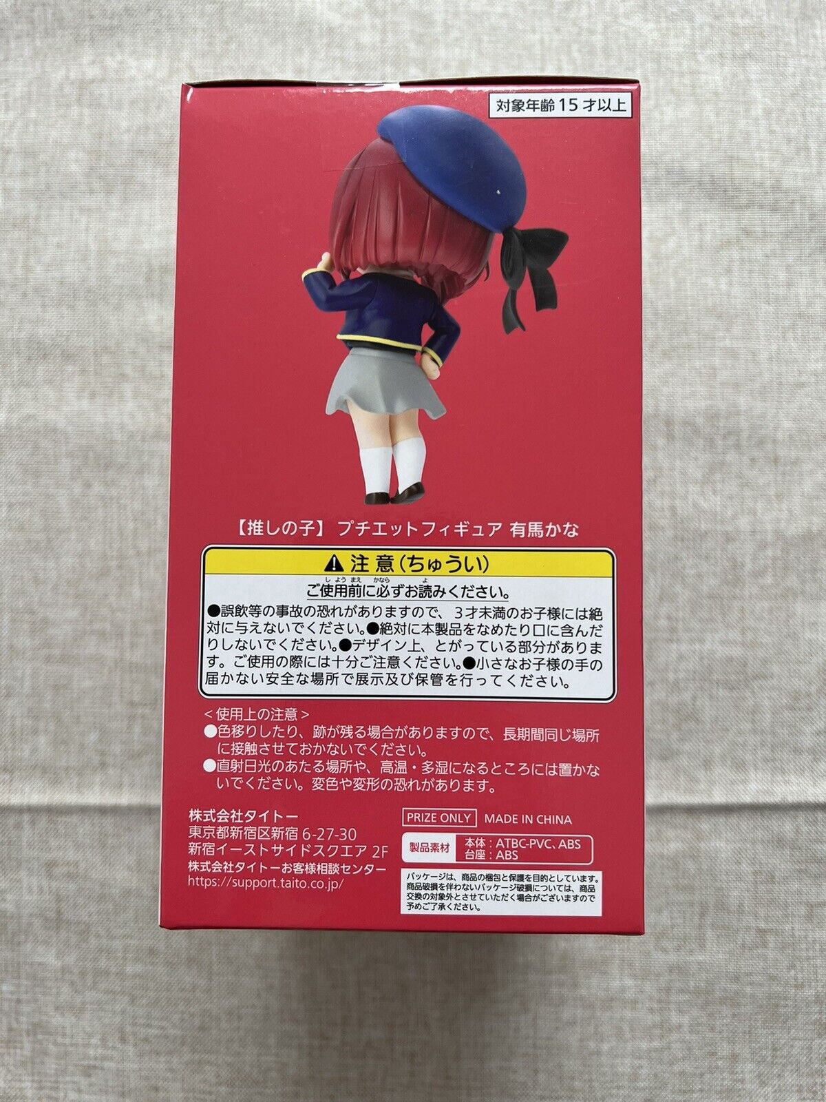 Oshi No Ko Arima Kana Puchieete Figure Taito (A/1)