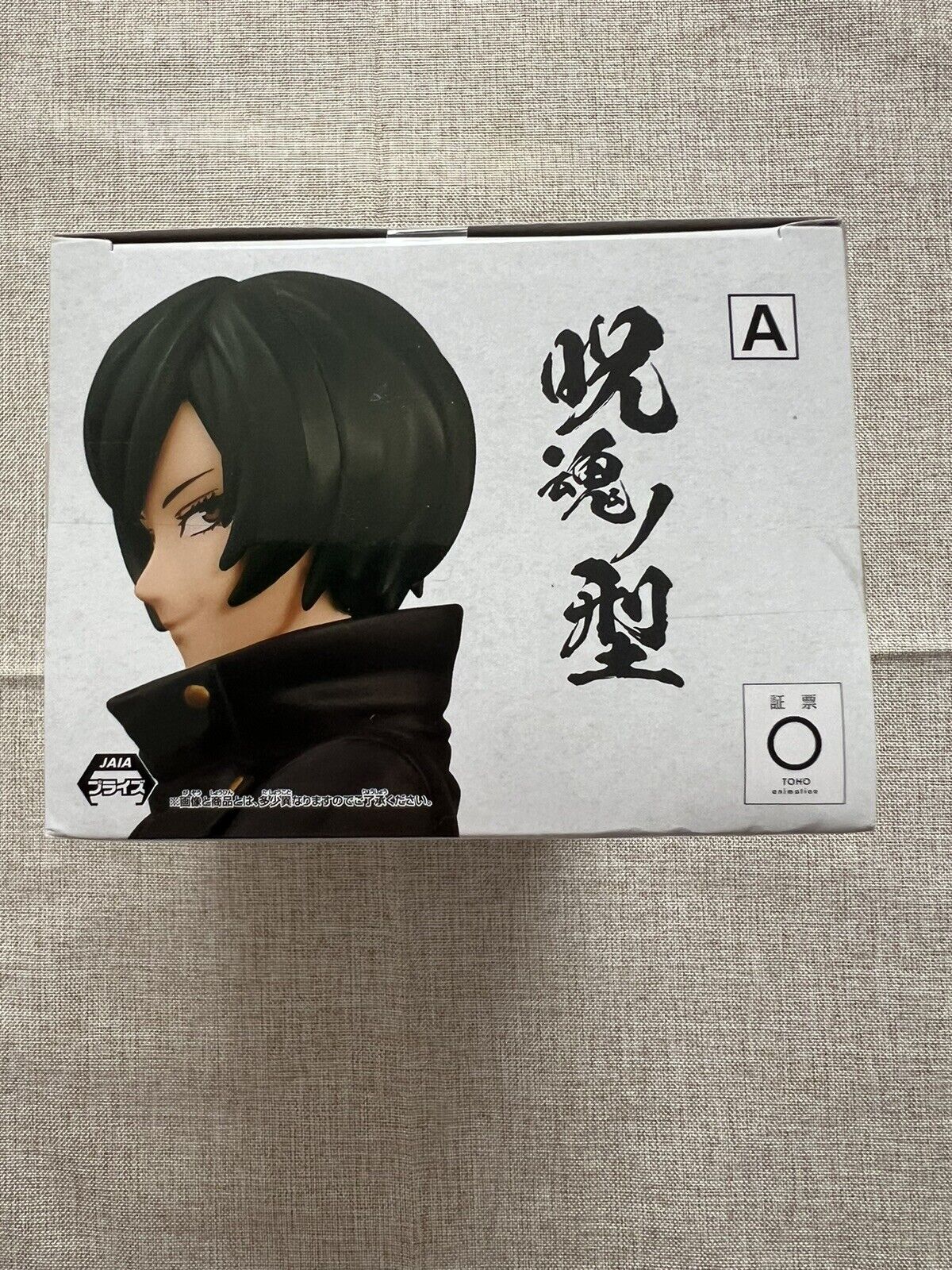 Jujutsu Kaisen Mai Zenin Jukon No Kata figure Banpresto ( B/1)