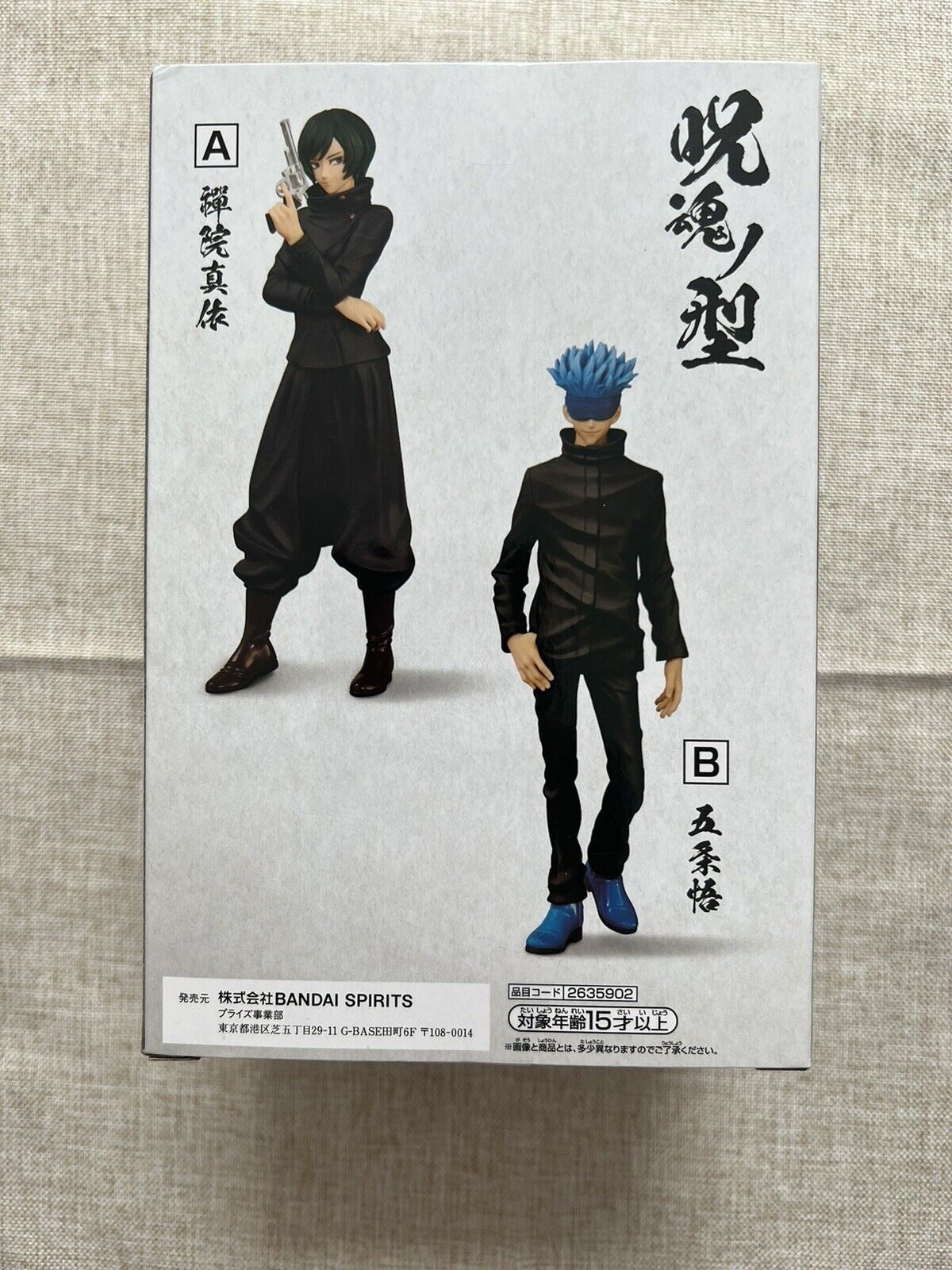 Jujutsu Kaisen Mai Zenin Jukon No Kata figure Banpresto ( B/1)