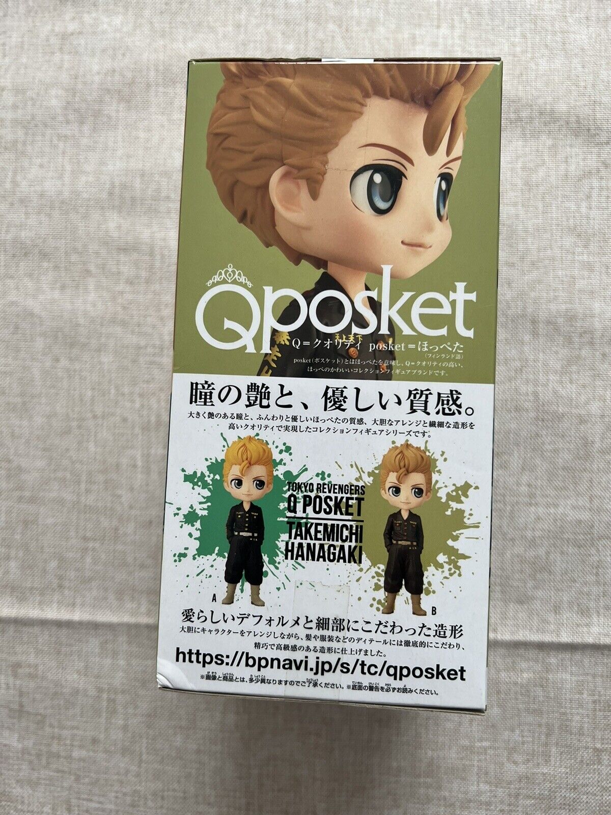 Q posket Tokyo Revengers Takemichi Hanagaki Figure Ver B Banpresto (B/1)