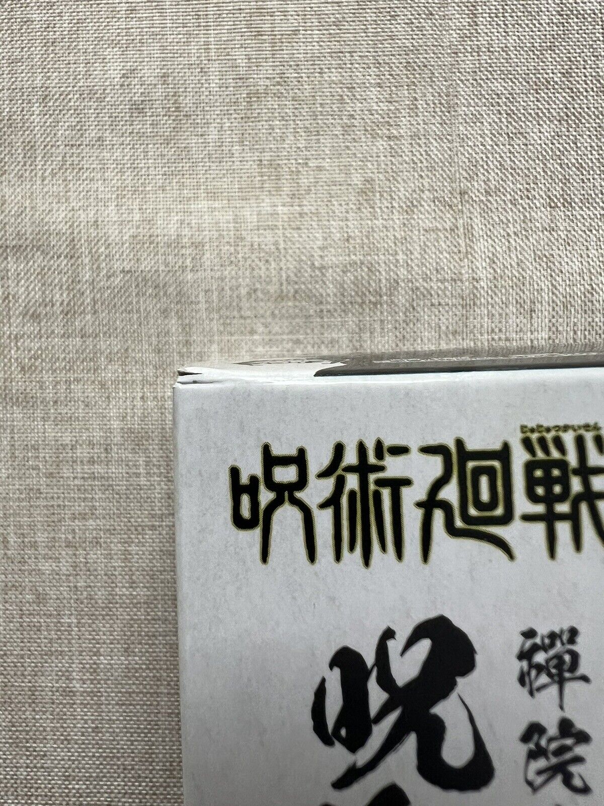 Jujutsu Kaisen Mai Zenin Jukon No Kata figure Banpresto ( B/1)