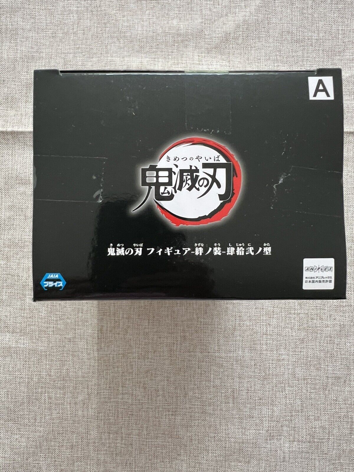 Demon Slayer Kotetsu Kizuna no Sou Vol 42 Figure Banpresto (A/1)