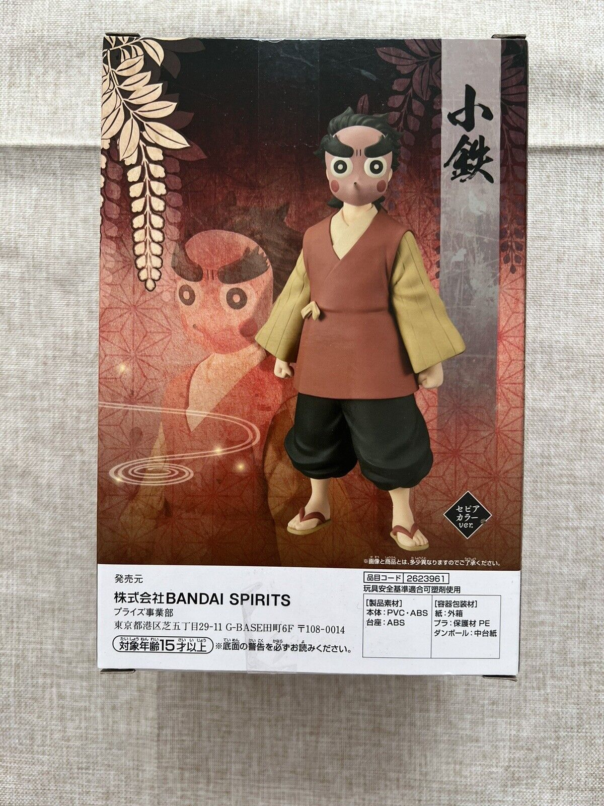 Demon Slayer Kotetsu Kizuna no Sou Vol 42 Figure Banpresto (A/1)