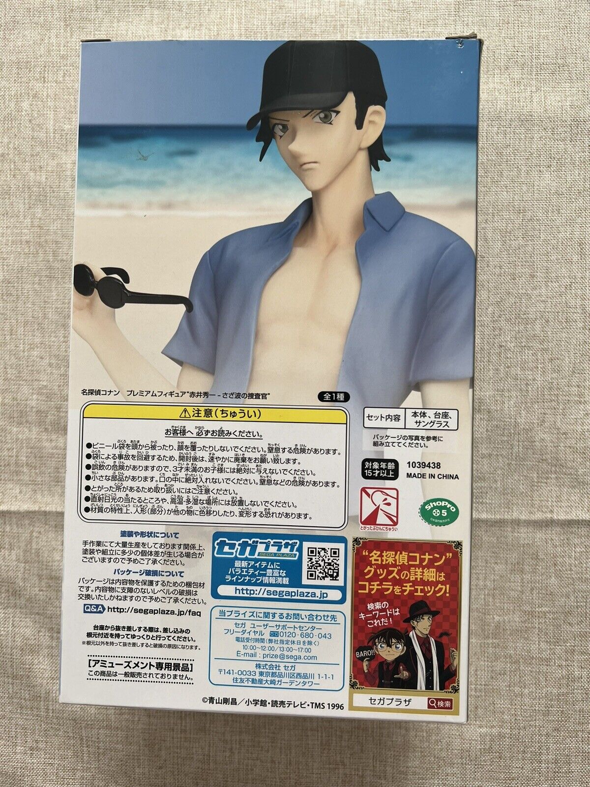 Case Closed Shuichi Kai Premium Figure SEGA Detective Conan Figure (N)