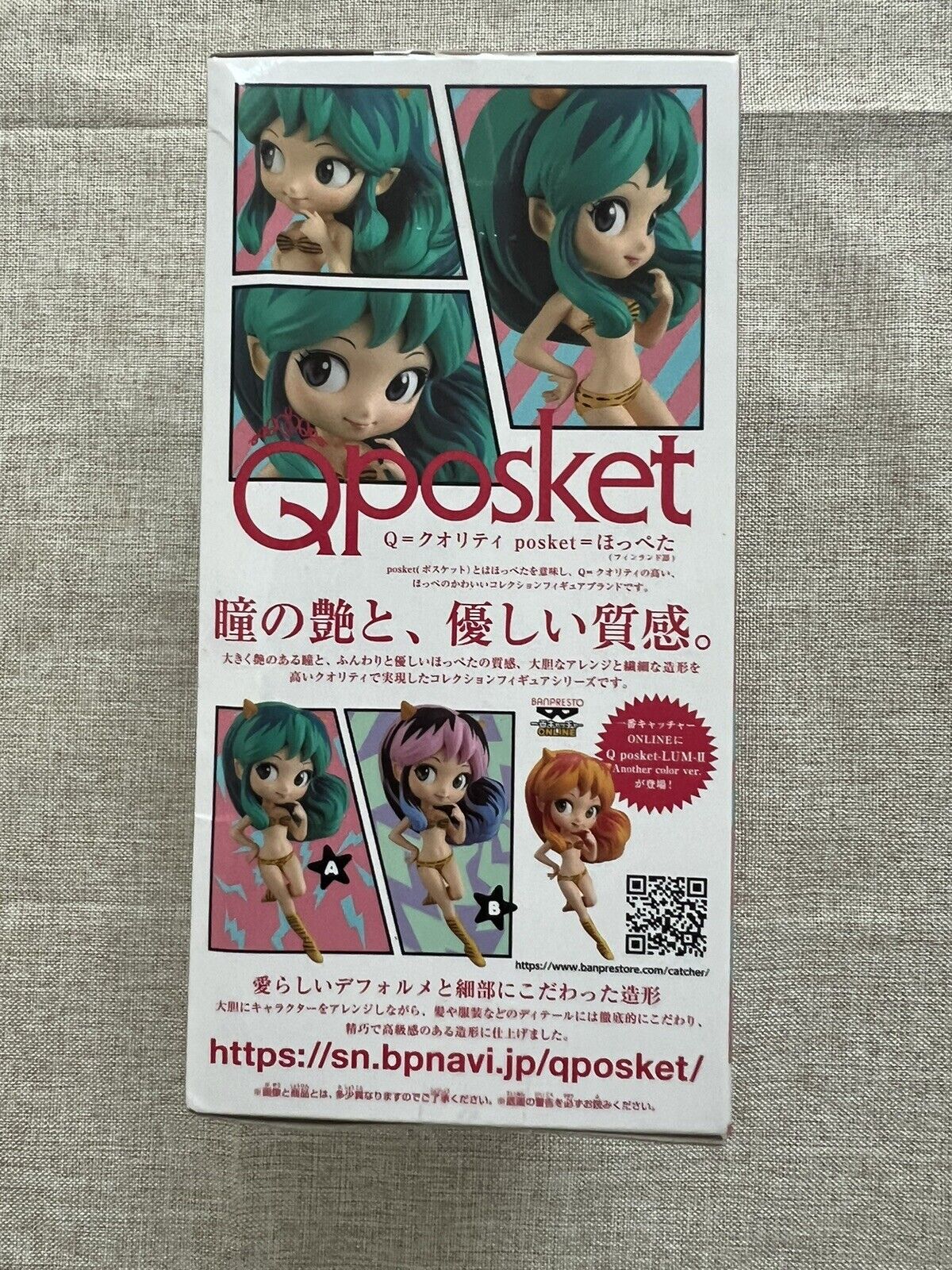 Q Posket Urusei Yatsura Lum II Ver A Figure Banpresto ( B/1)