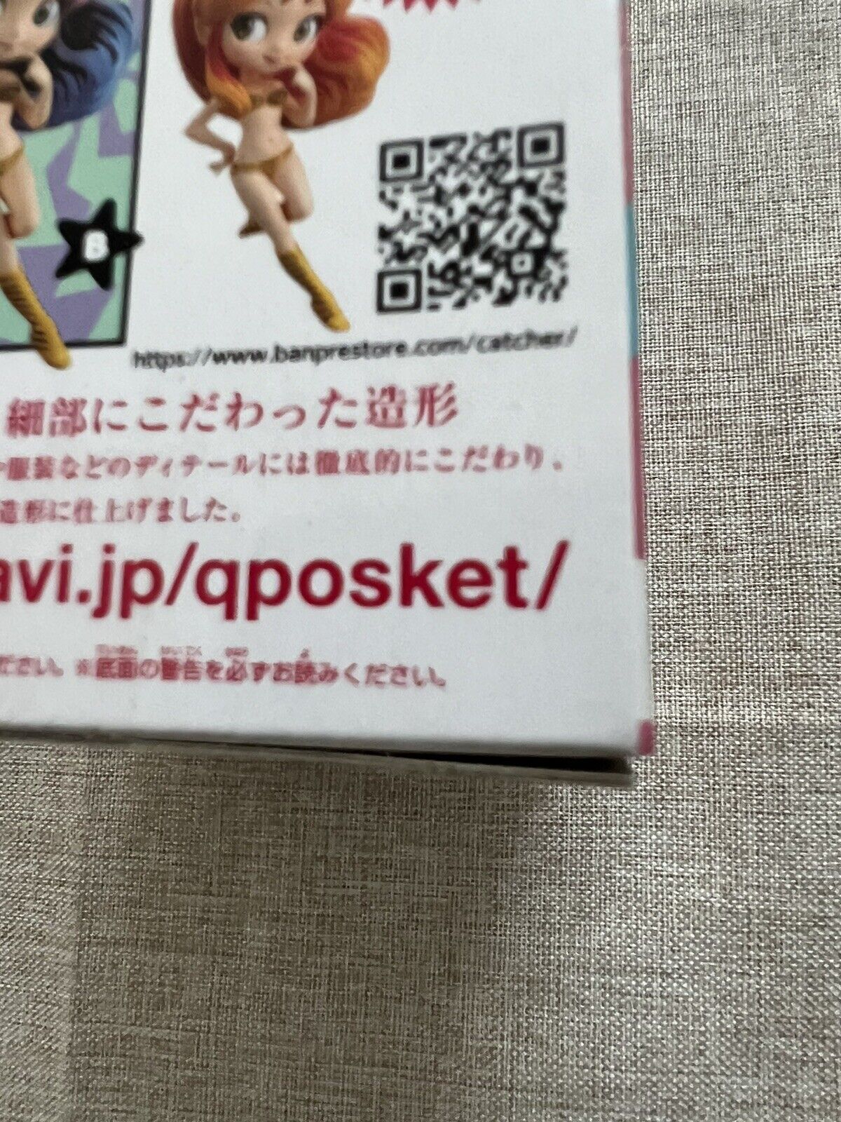 Q Posket Urusei Yatsura Lum II Ver A Figure Banpresto ( B/1)
