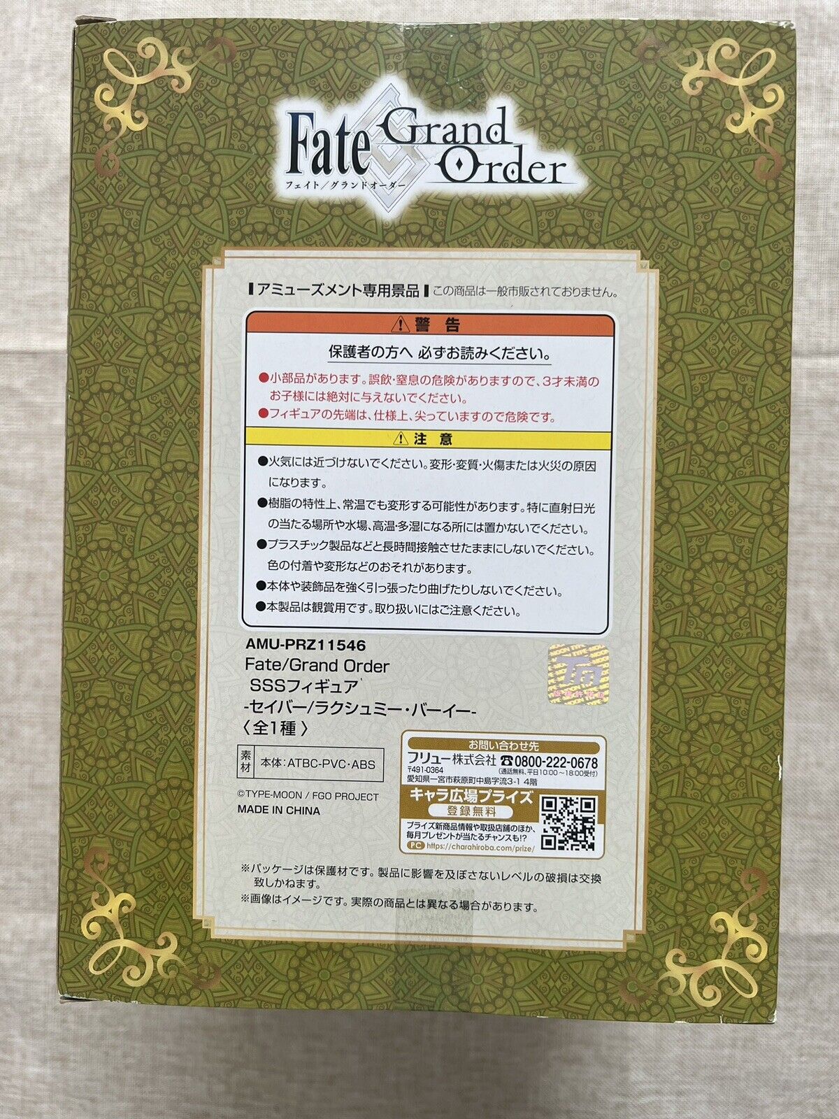 FGO Fate Grand Order Saber Lakshmi BAI SSS Figure FuRyu ( B/1)