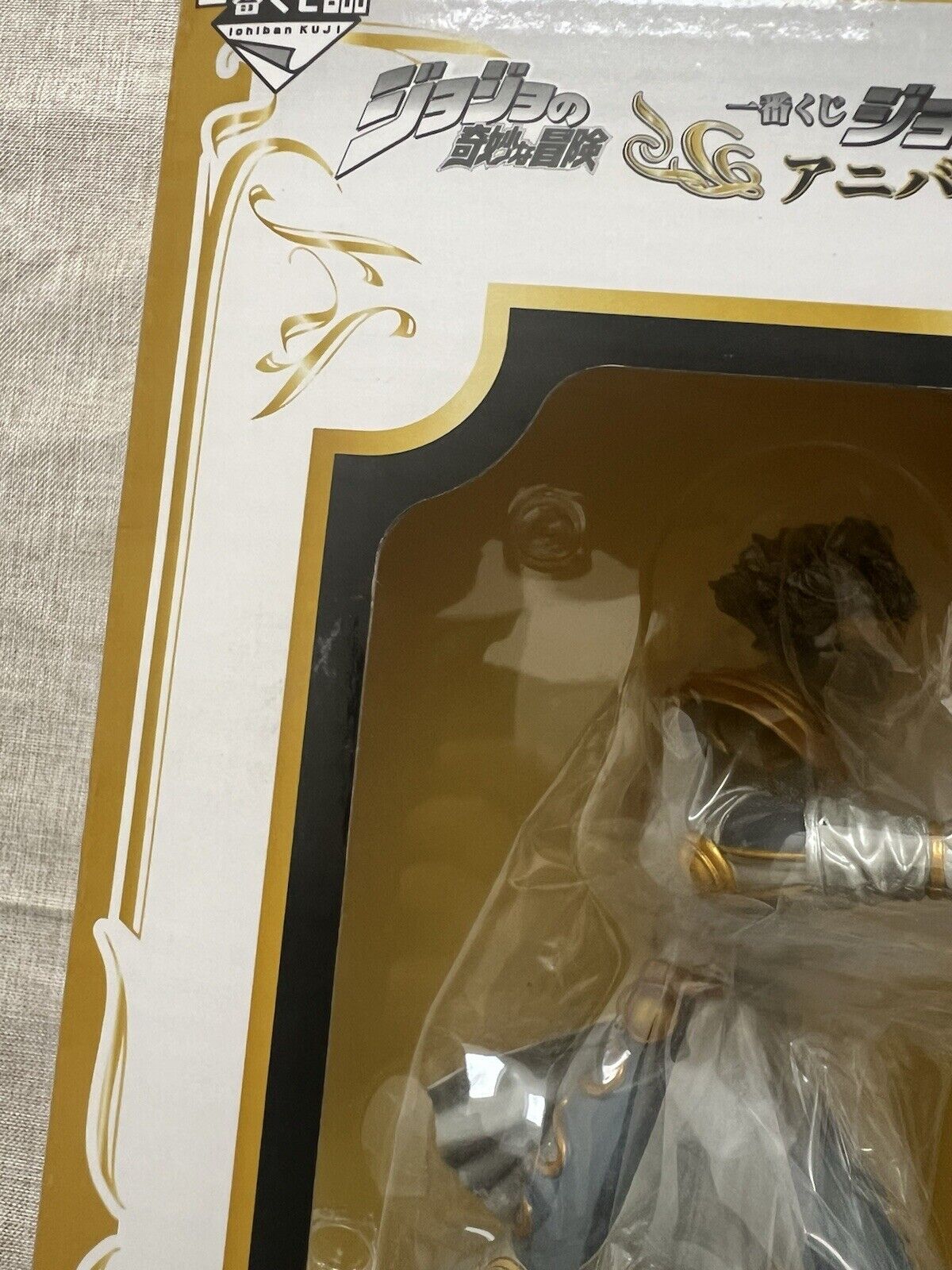 Star Platinum JoJo's Bizarre Adventure 25th Figure Ichiban Kuji B (B/1)