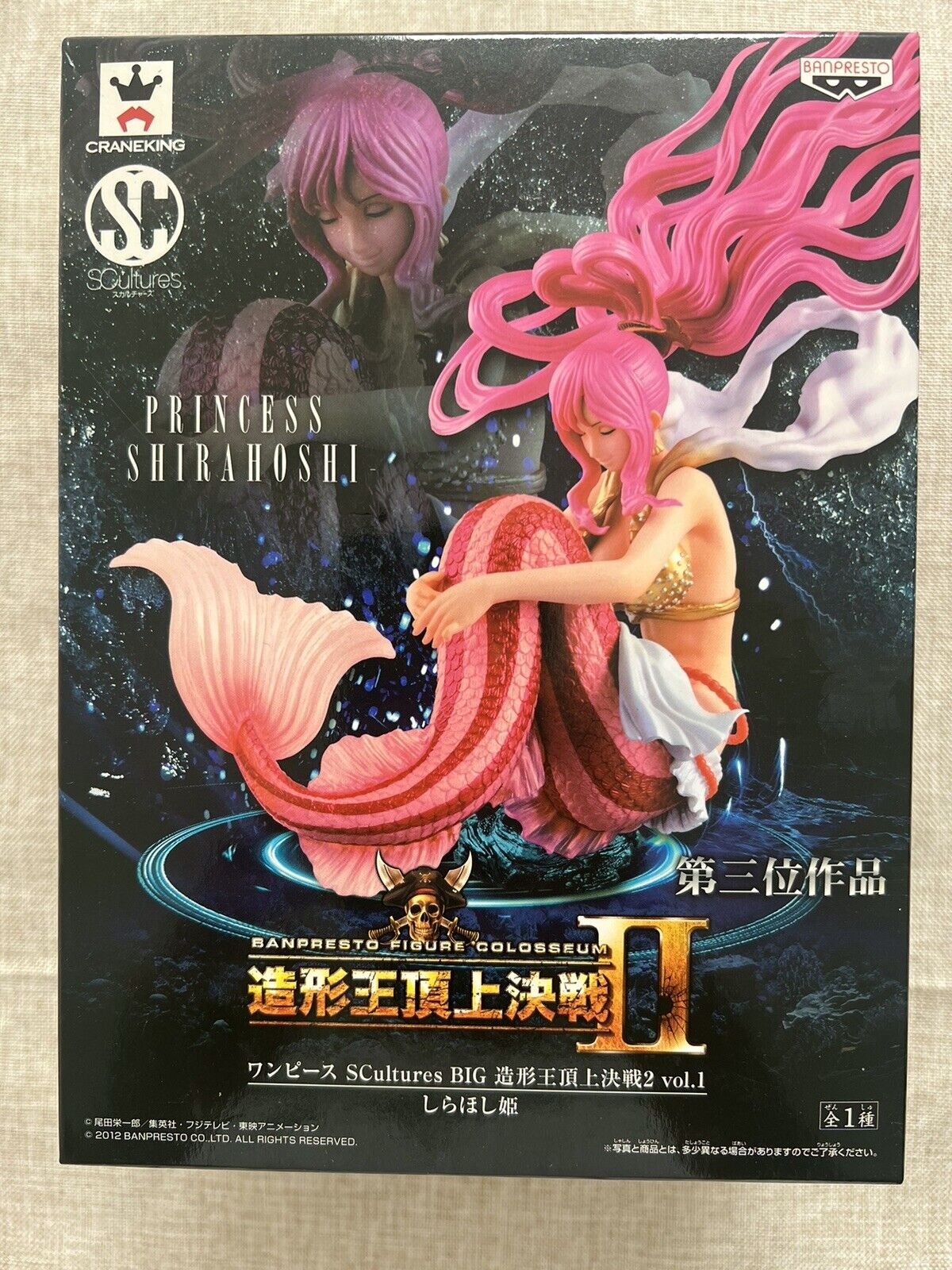 One Piece Princess Shirahoshi Colosseum Ⅱ SCultures Big Figure Banpresto ( B/1)