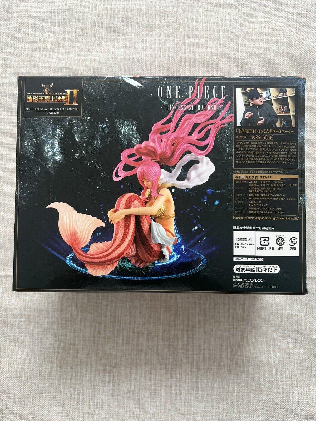 One Piece Princess Shirahoshi Colosseum Ⅱ SCultures Big Figure Banpresto ( B/1)