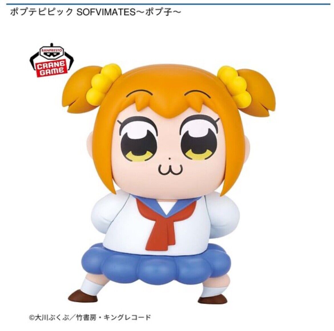 Pop Team Epic Sofvimates Popuko Figure Banpresto ( B/1)