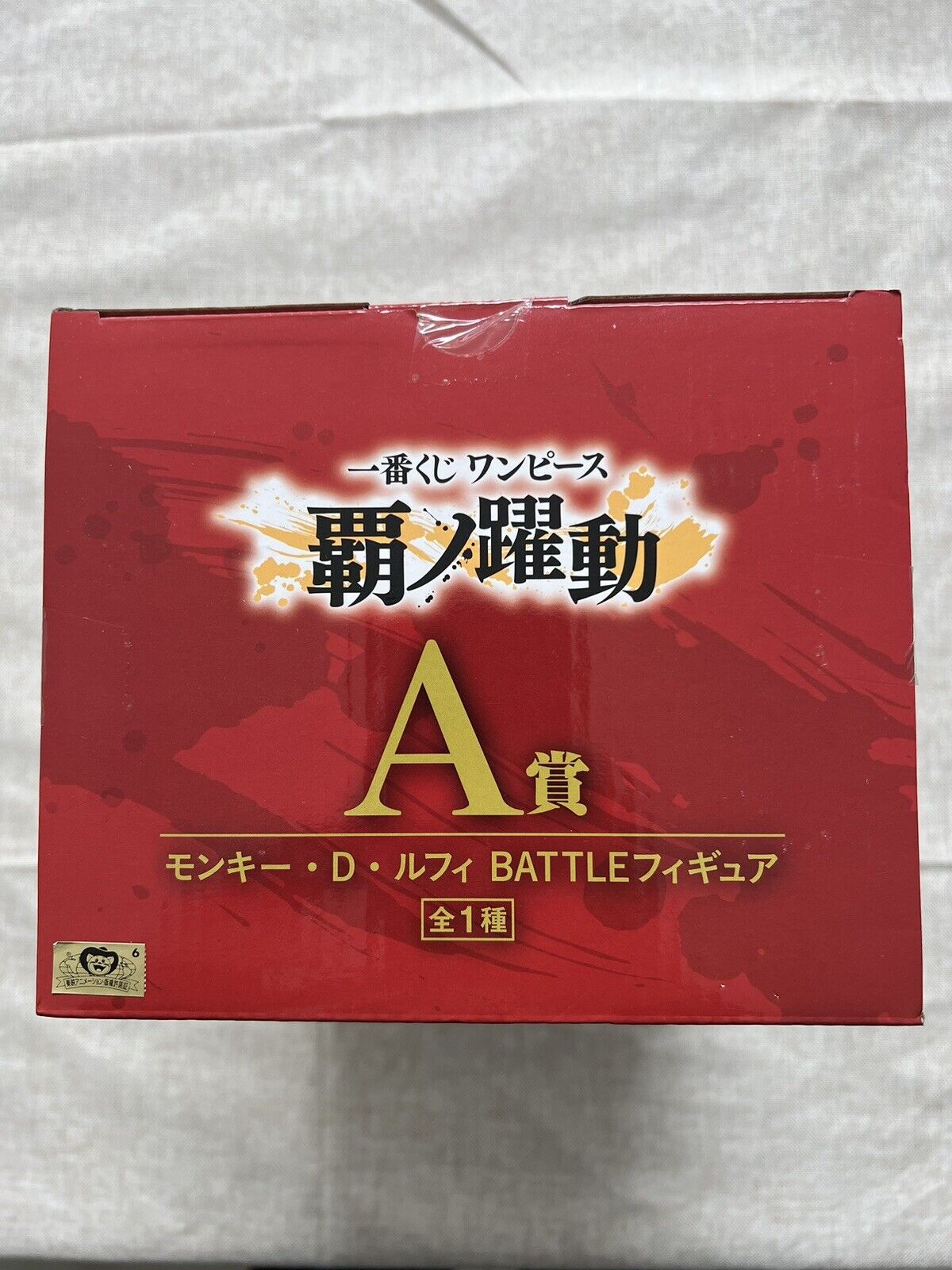One Piece Monkey D. Luffy Ichiban Kuji Ha no Yakudo Battle Prize A Figure ( B/1)