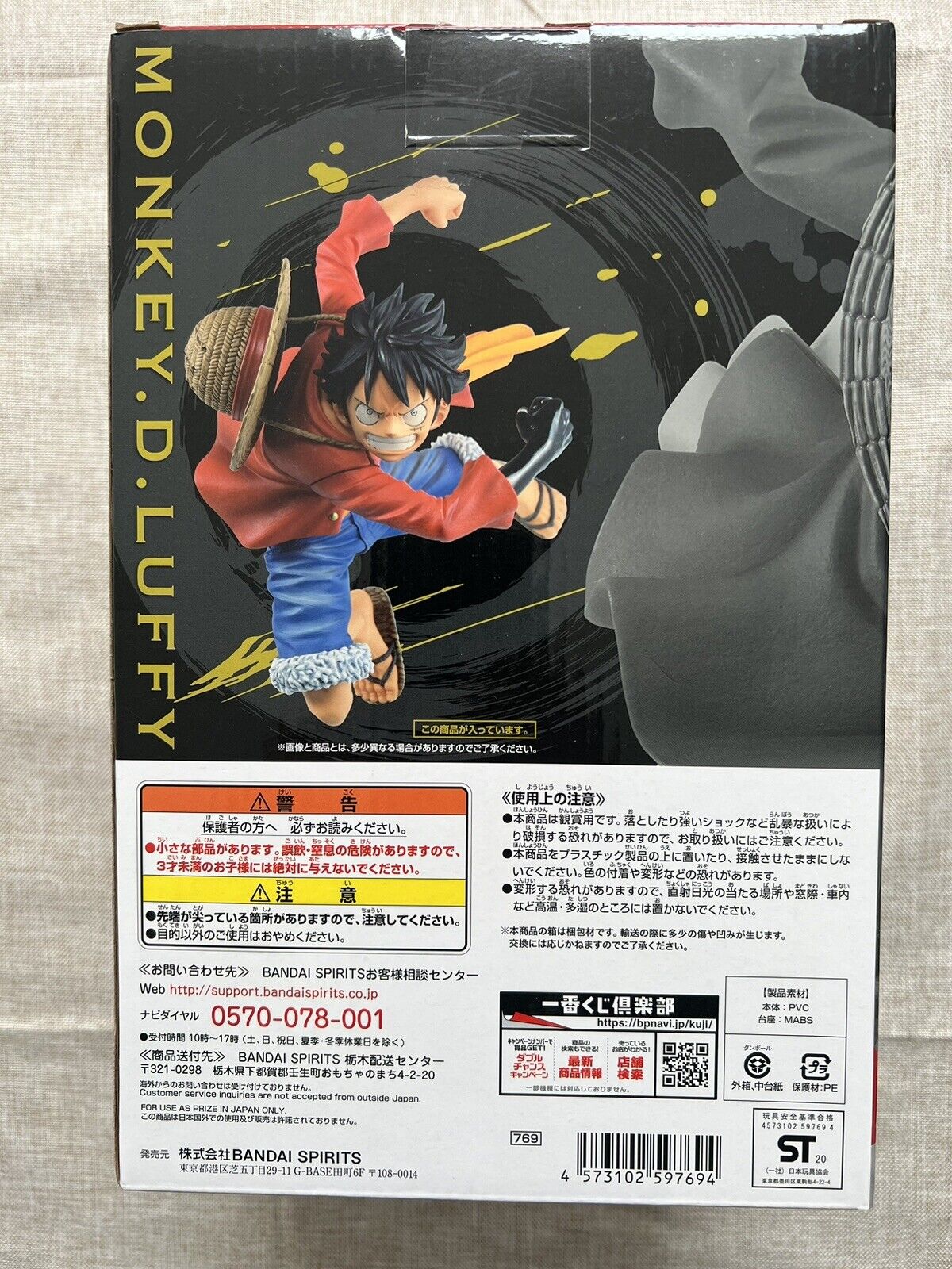 One Piece Monkey D. Luffy Ichiban Kuji Ha no Yakudo Battle Prize A Figure ( B/1)