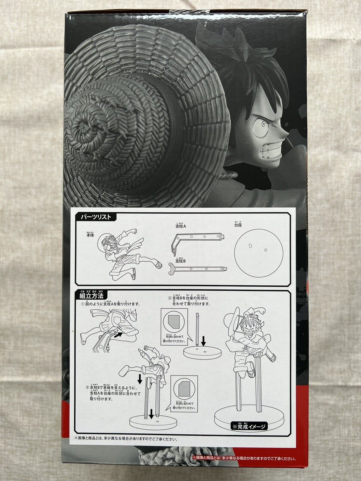 One Piece Monkey D. Luffy Ichiban Kuji Ha no Yakudo Battle Prize A Figure ( B/1)