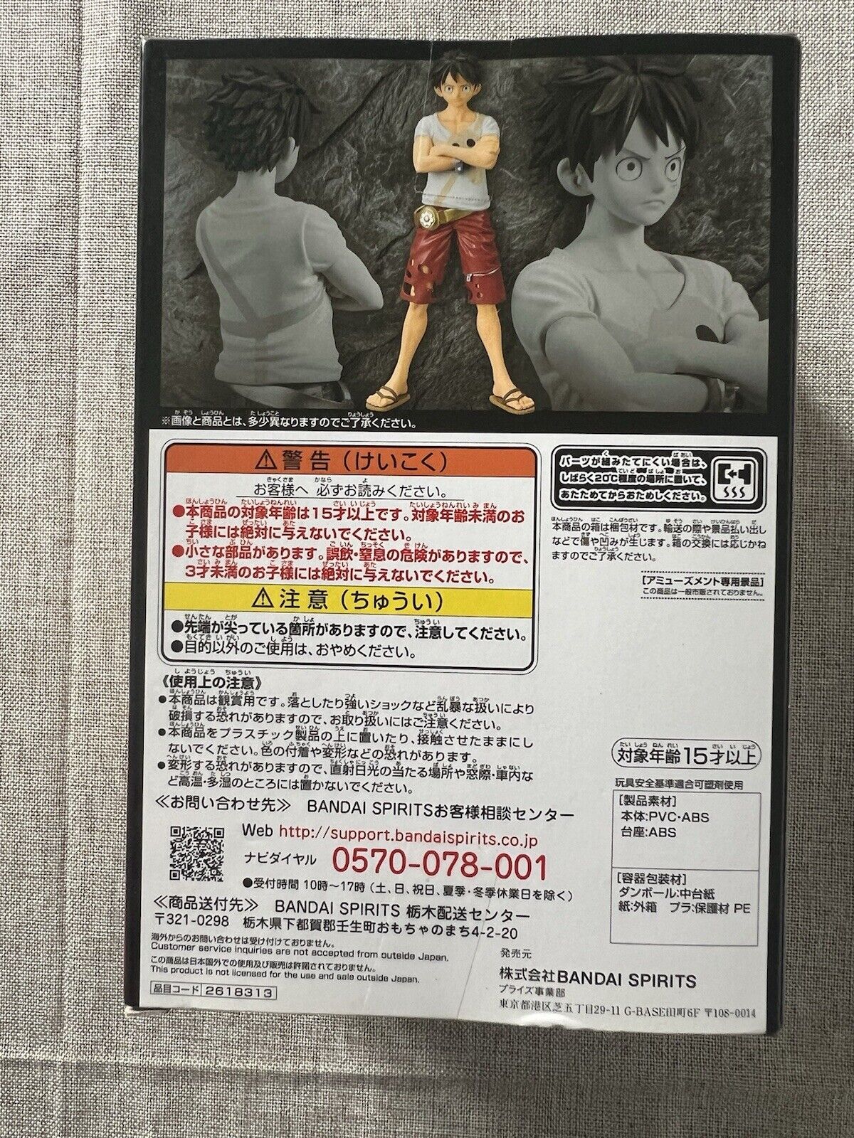 One Piece Film Red The Grandline Men Vol 6 DXF Monkey D Luffy Figure ( B/1)