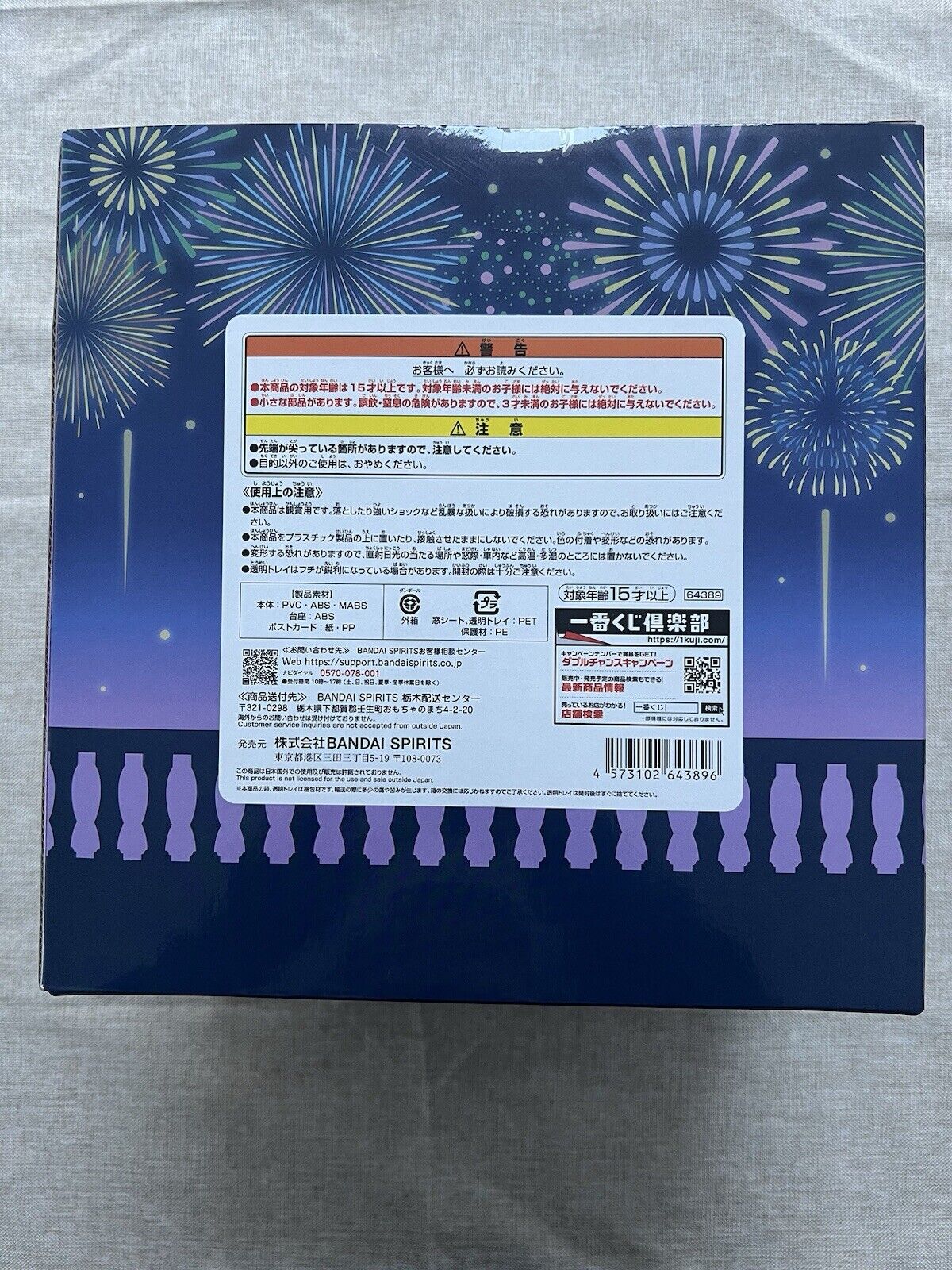 SPY x FAMILY Anya Forger Ichiban Kuji Prize A figure Take me with you (B/1)