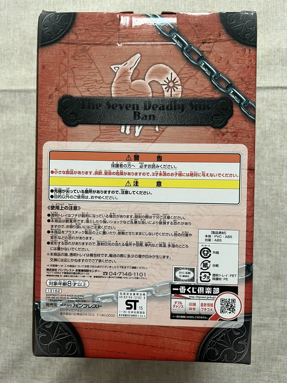 The Seven Deadly Sins Pig Hat Ban Ichiban Kuji Last One Figure (C/1)