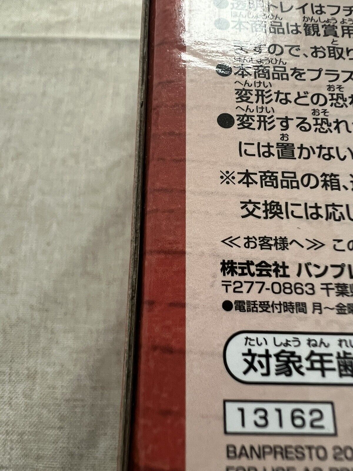 The Seven Deadly Sins Pig Hat Ban Ichiban Kuji Last One Figure (C/1)