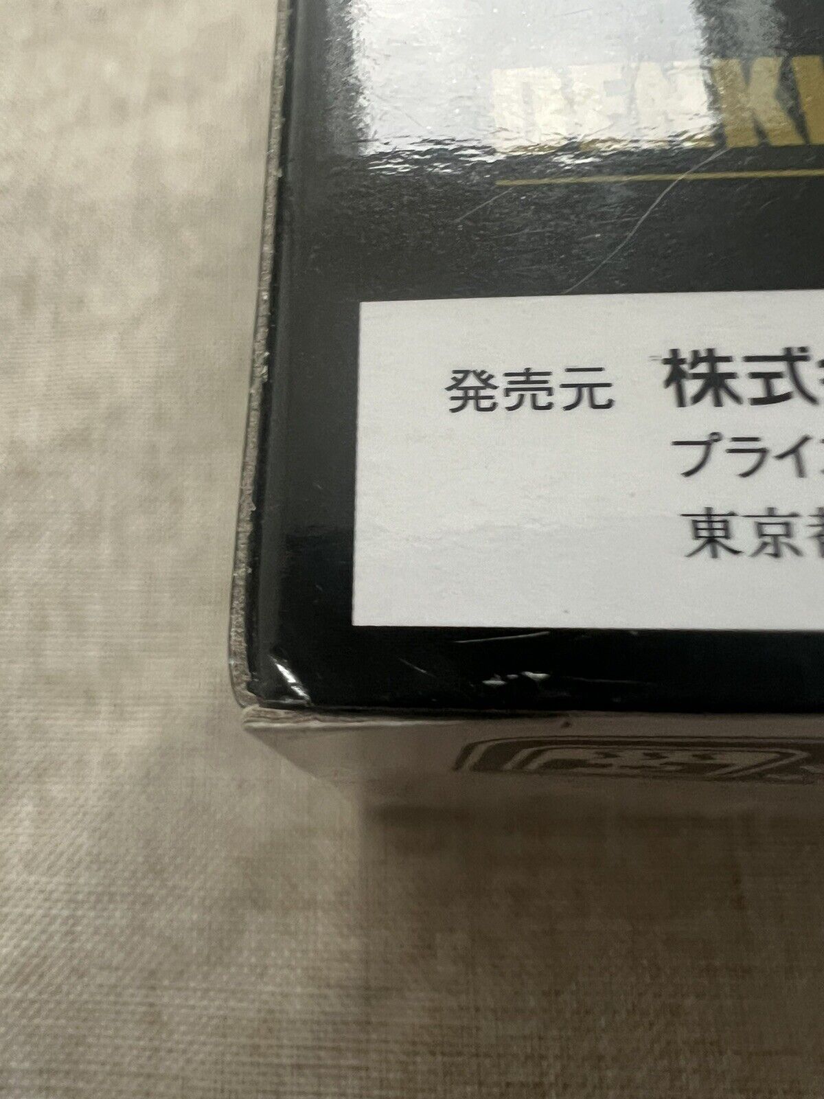 My Hero Academia The Amazing Heroes Vol 21 Denki Kaminari Figure (B/1)