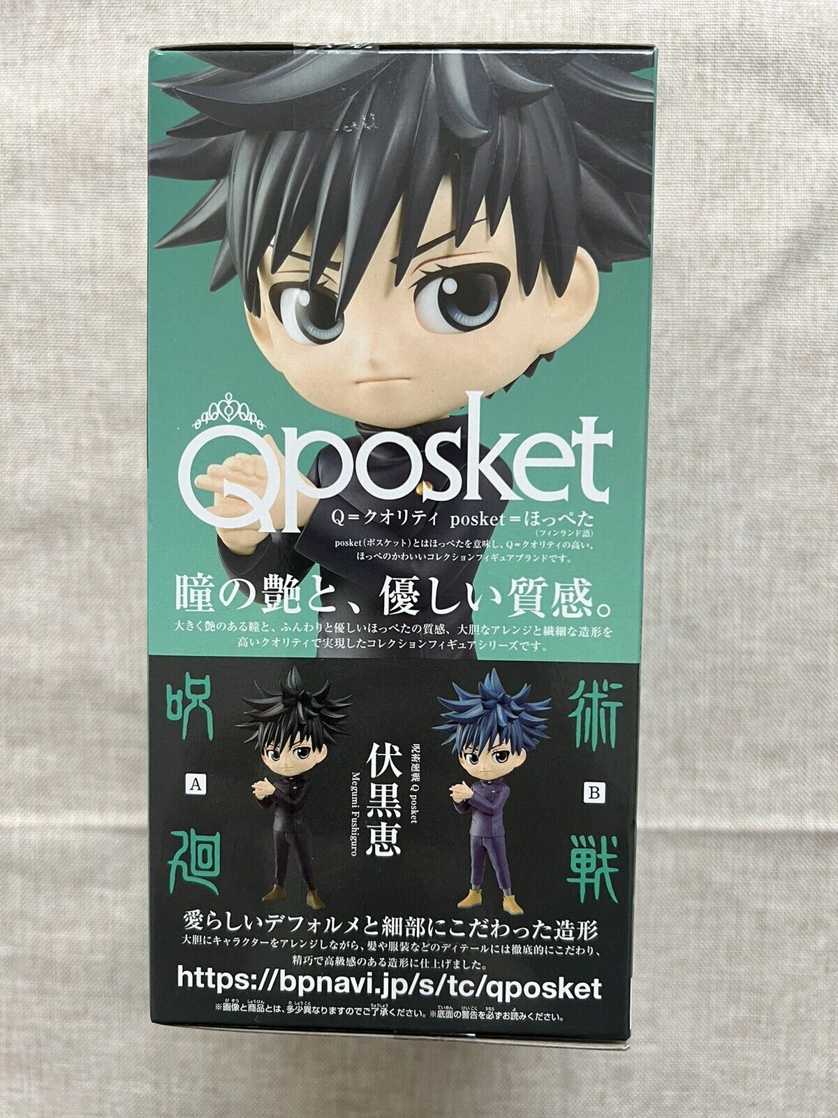 Jujutsu Kaisen Megumi Fushiguro Q Posket Figure Ver A Qposket Banpresto (B/1)