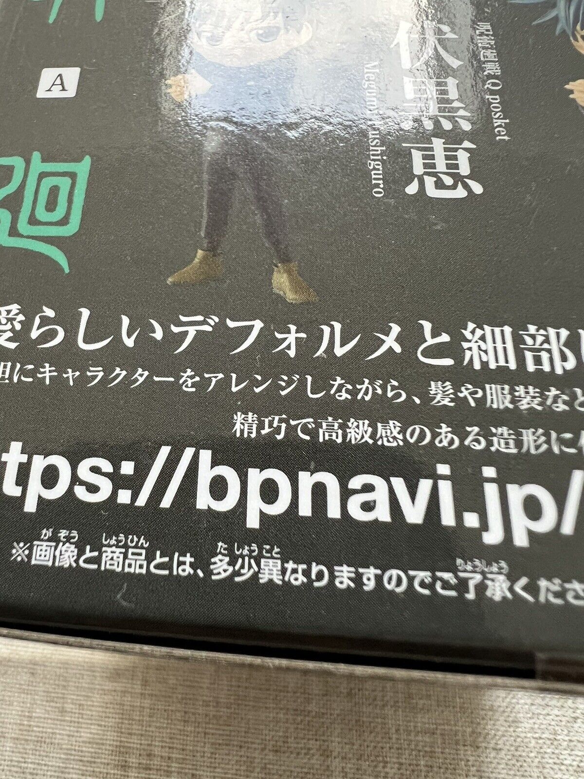 Jujutsu Kaisen Megumi Fushiguro Q Posket Figure Ver A Qposket Banpresto (B/1)