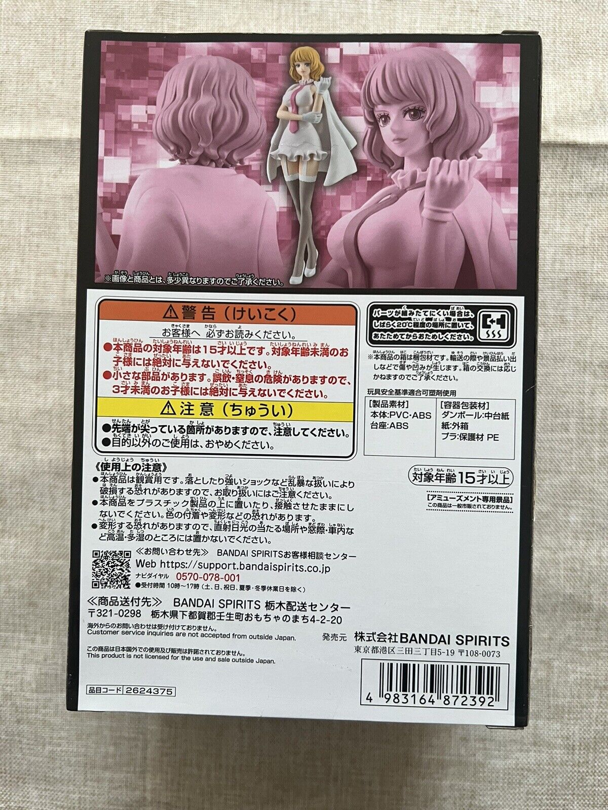 One Piece Stussy DXF Grandline Series Banpresto (A/1)