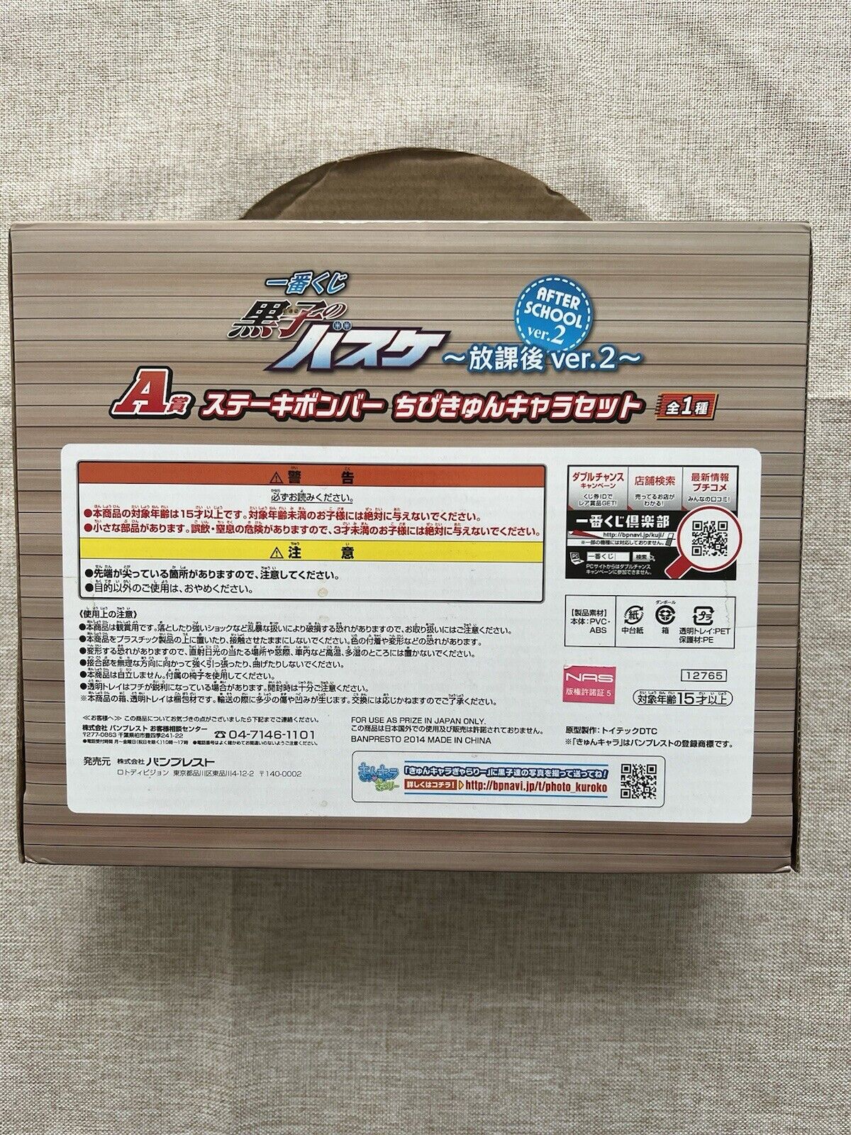 Kuroko's Basketball Ichiban Kuji A Figure Set Steak Bomber Kuroko Kagami (C/1)