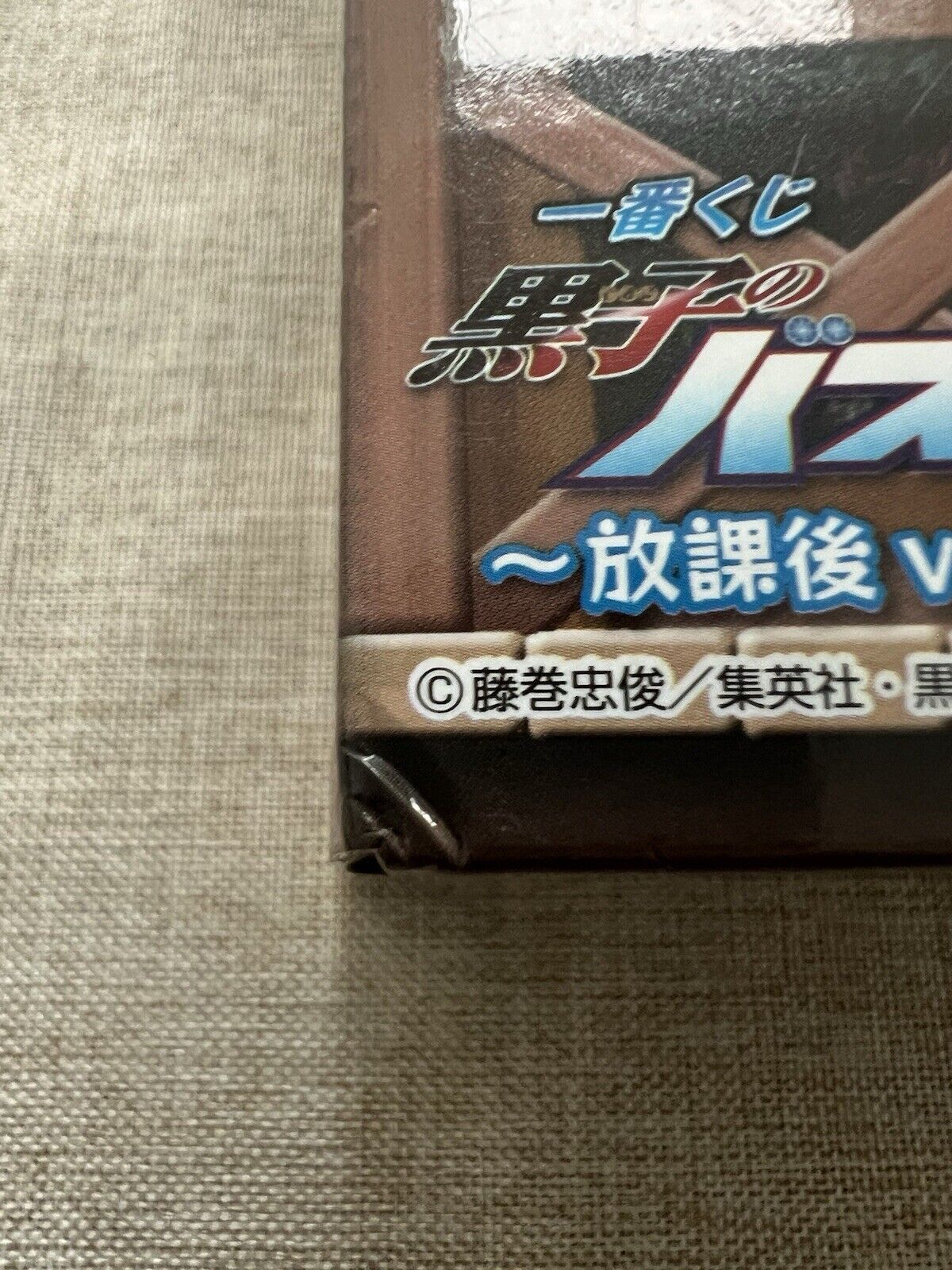 Kuroko's Basketball Ichiban Kuji A Figure Set Steak Bomber Kuroko Kagami (C/1)