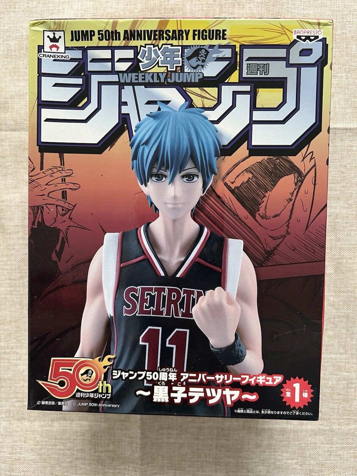 Kuroko's Basketball Tetsuya Kuroko Shonen Jump 50th Anniversary Figure (C/1)