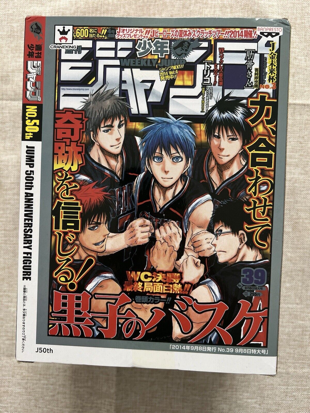 Kuroko's Basketball Tetsuya Kuroko Shonen Jump 50th Anniversary Figure (C/1)