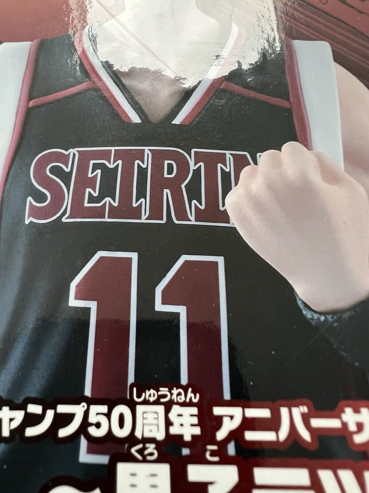 Kuroko's Basketball Tetsuya Kuroko Shonen Jump 50th Anniversary Figure (C/1)