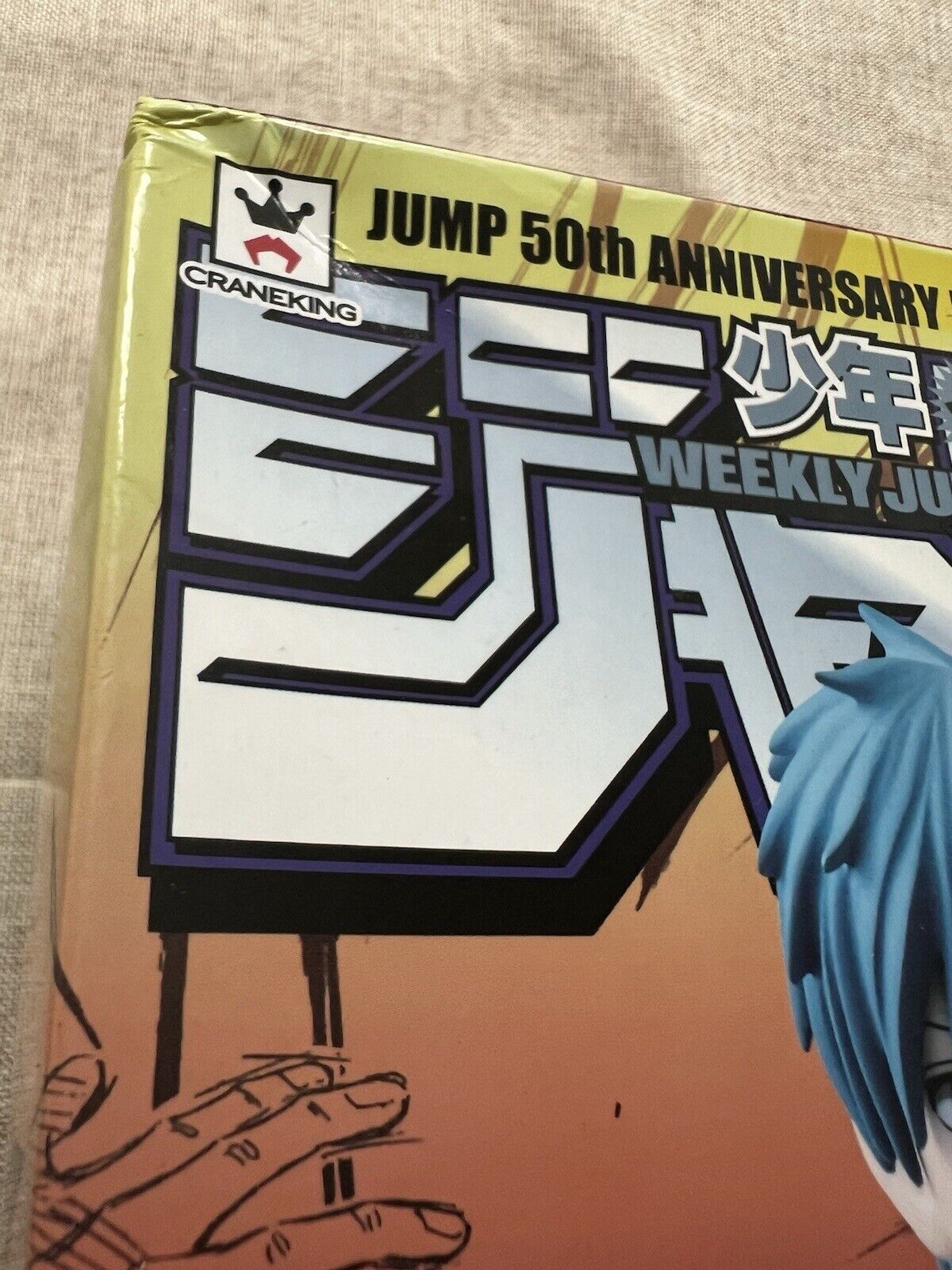 Kuroko's Basketball Tetsuya Kuroko Shonen Jump 50th Anniversary Figure (C/1)