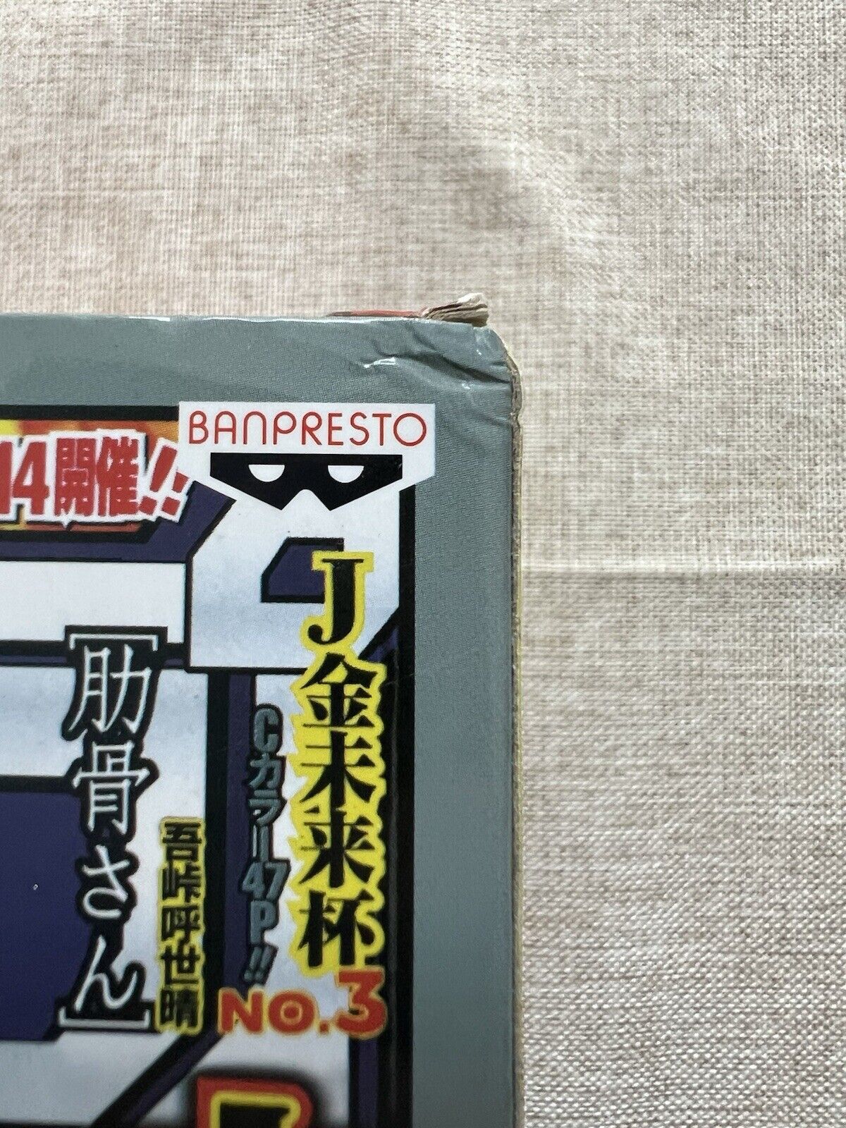 Kuroko's Basketball Tetsuya Kuroko Shonen Jump 50th Anniversary Figure (C/1)