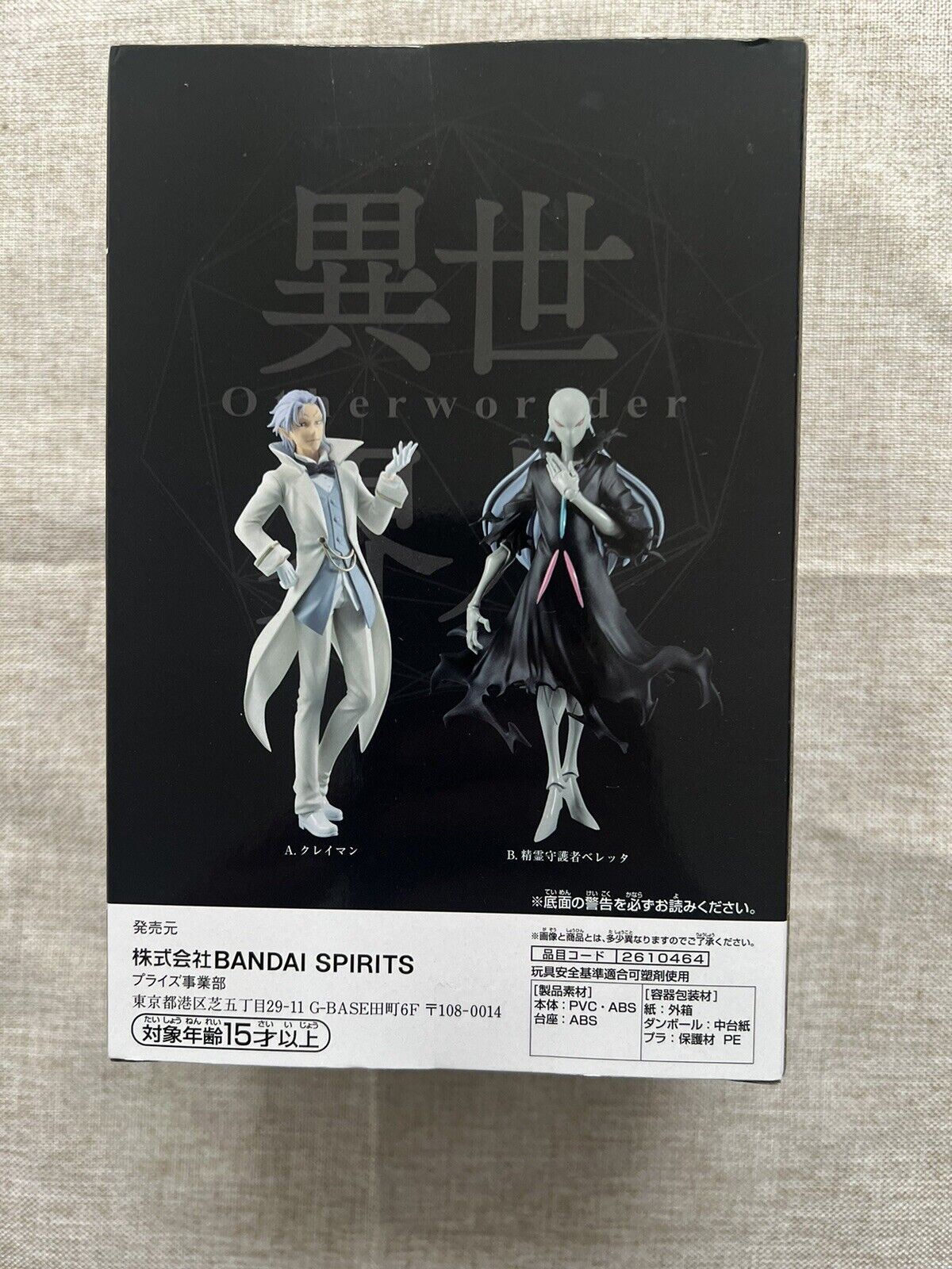 That Time I Got Reincarnated as Slime Keliman Clayman Vol 16 Figure (B/1)