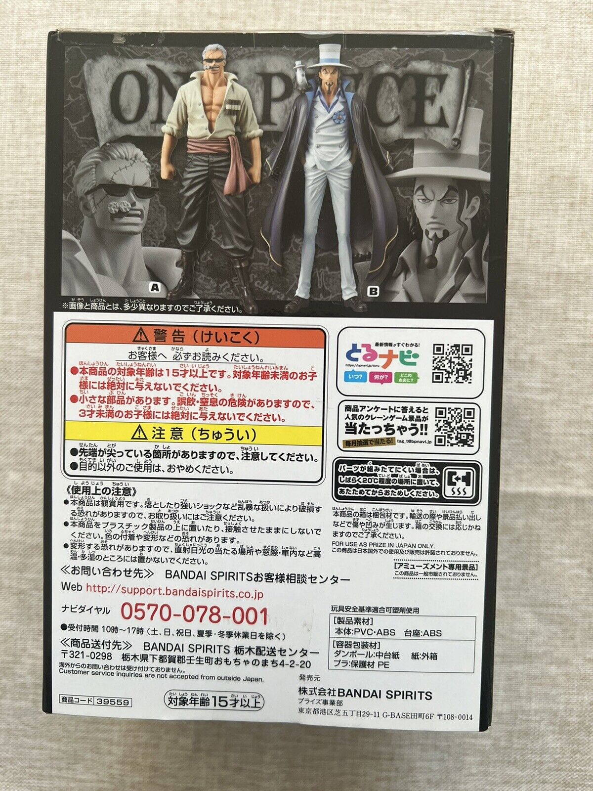 One Piece Stampede Rob Lucci The Grandline Men Vol 3 Figure Banpresto (B/1)