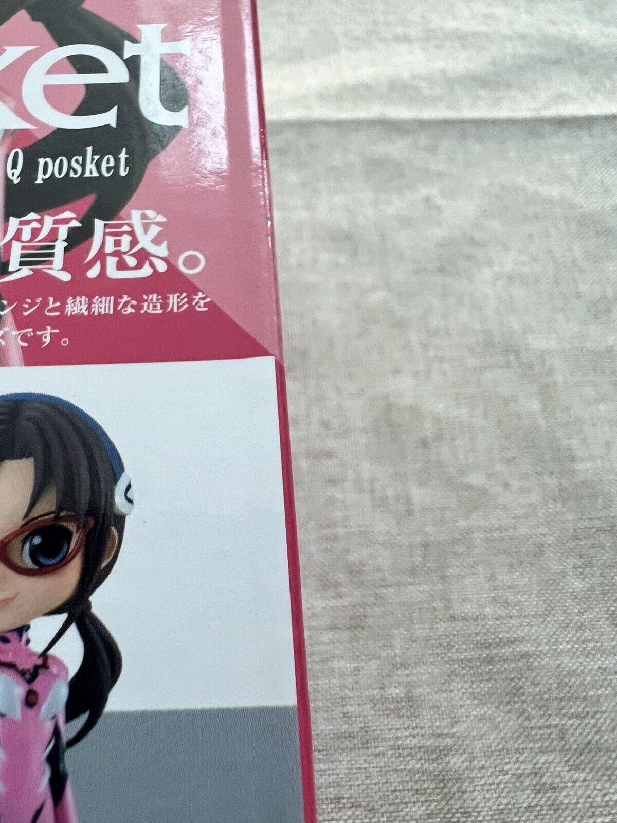 Evangelion Mari Makinami Q Posket Illustrious Plugsuit Style Figure (B/1)