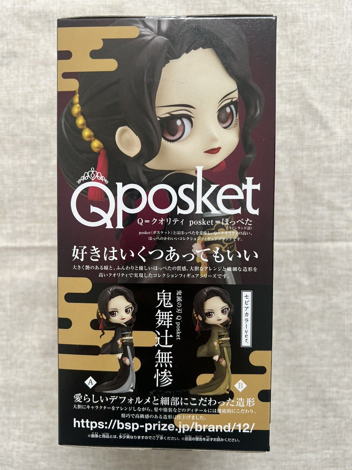 Demon Slayer muzan kibutsuji Q Posket Ver A Figure Banpresto (B/1)