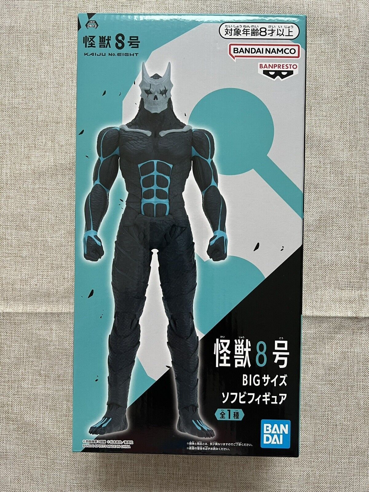Kaiju No 8 Big Size Sofubi Kafka Hibino banpresto Figure ( B/1)